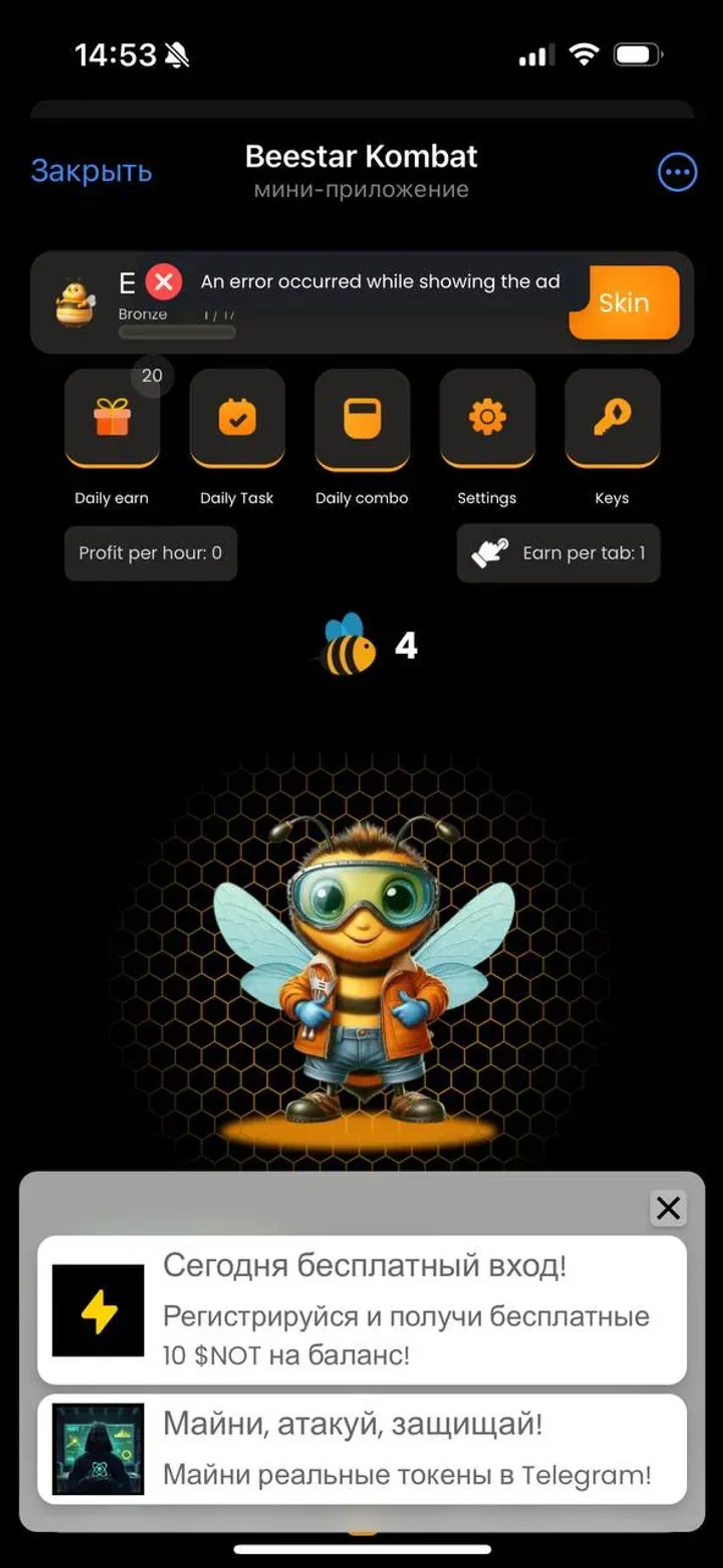 Beestar Kombat в Телеграм — скриншот 3