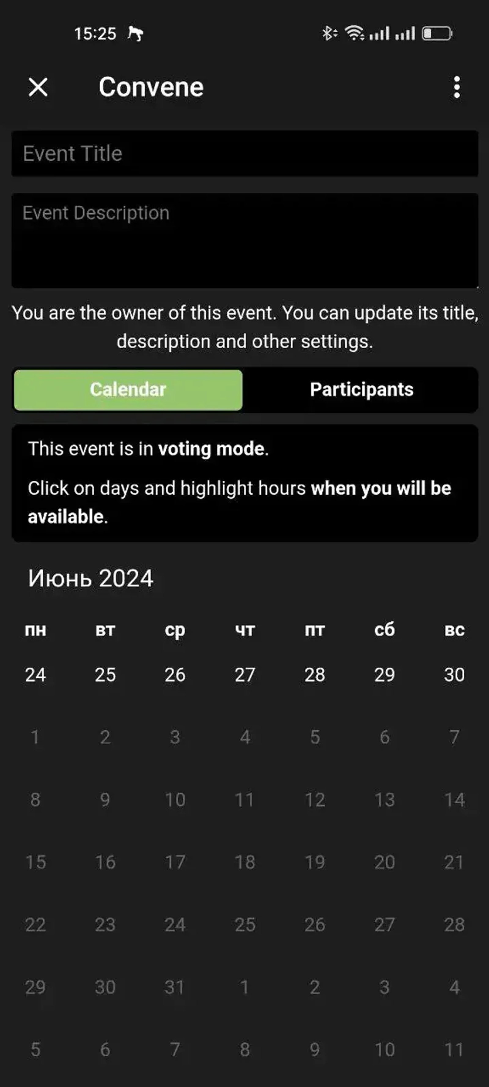 Convene в Телеграм — скриншот 1