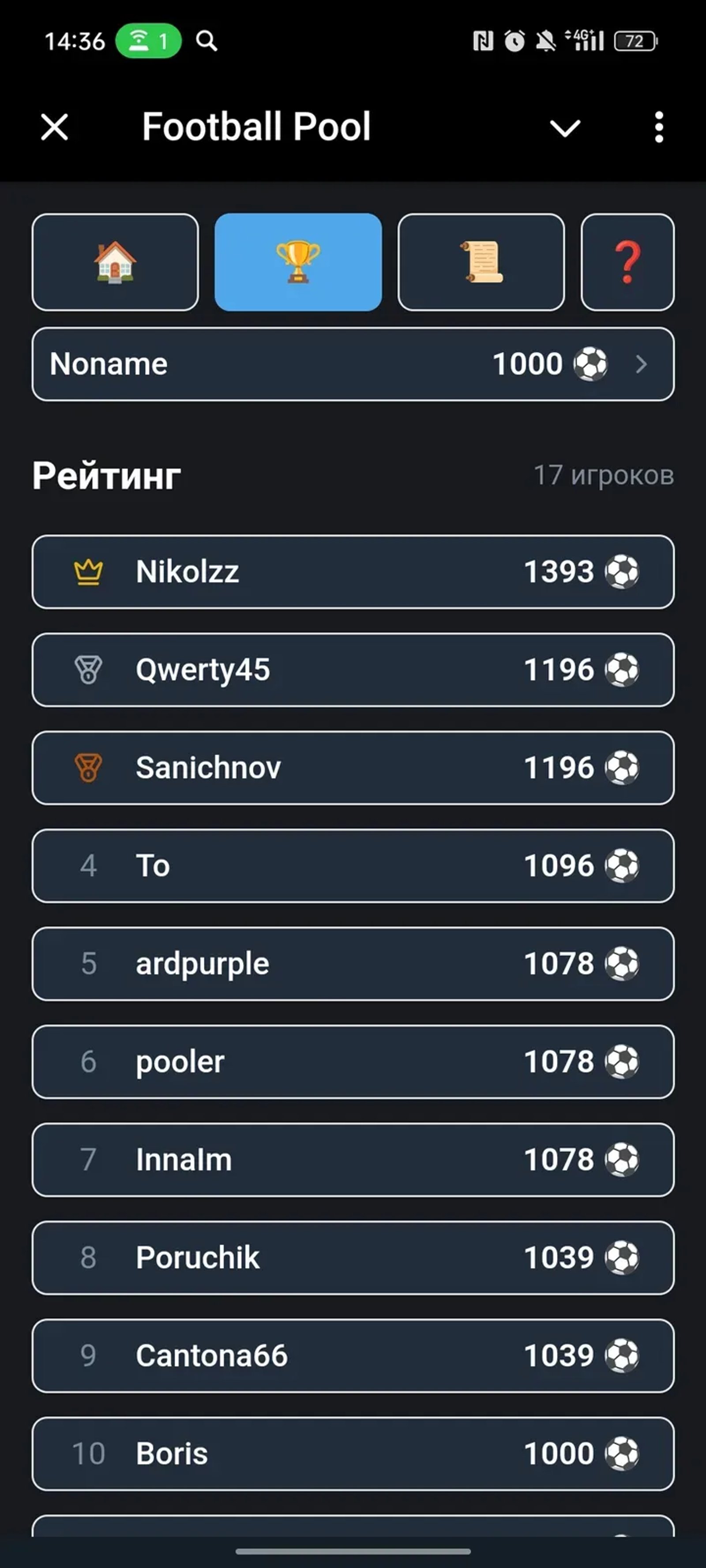 Football Pool в Телеграм — скриншот 2