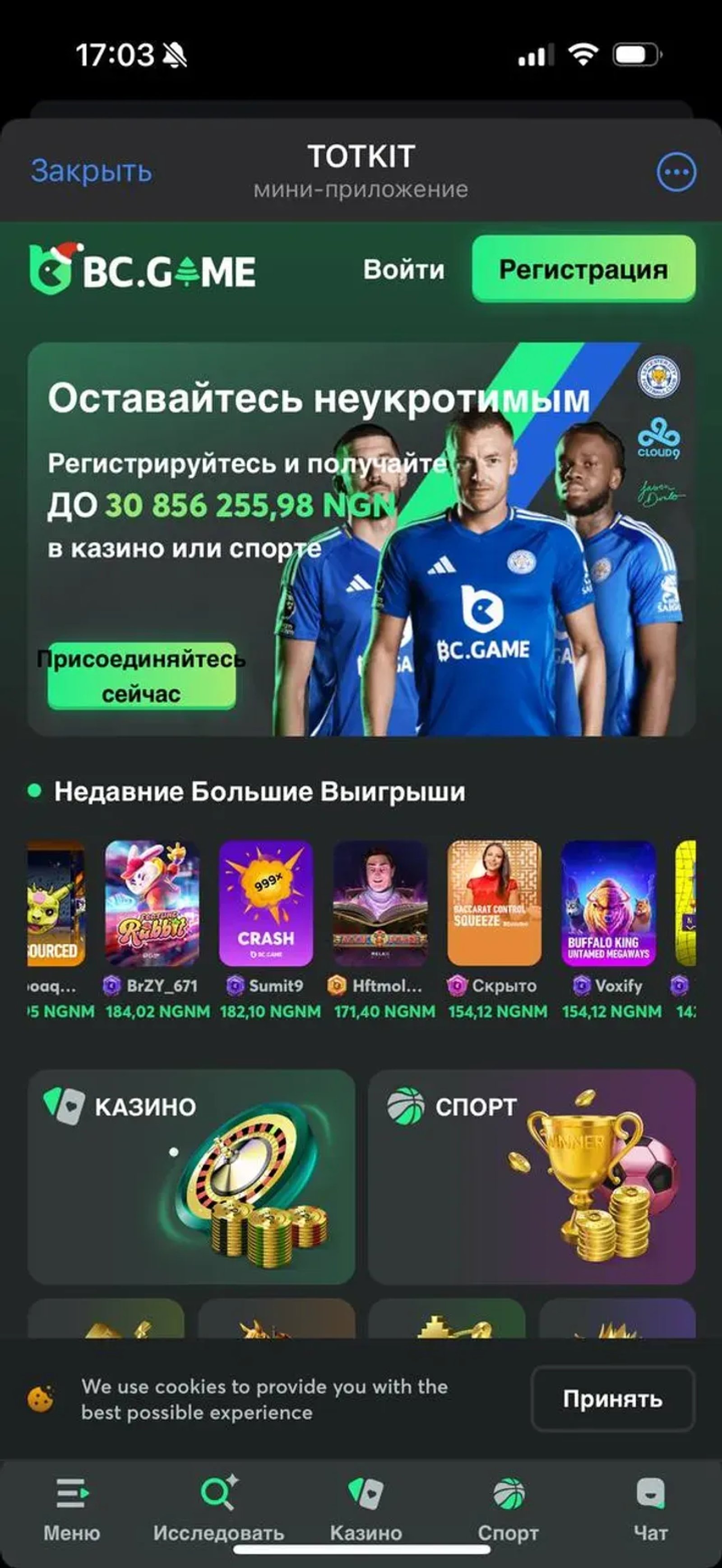 TOTKIT в Телеграм — скриншот 3