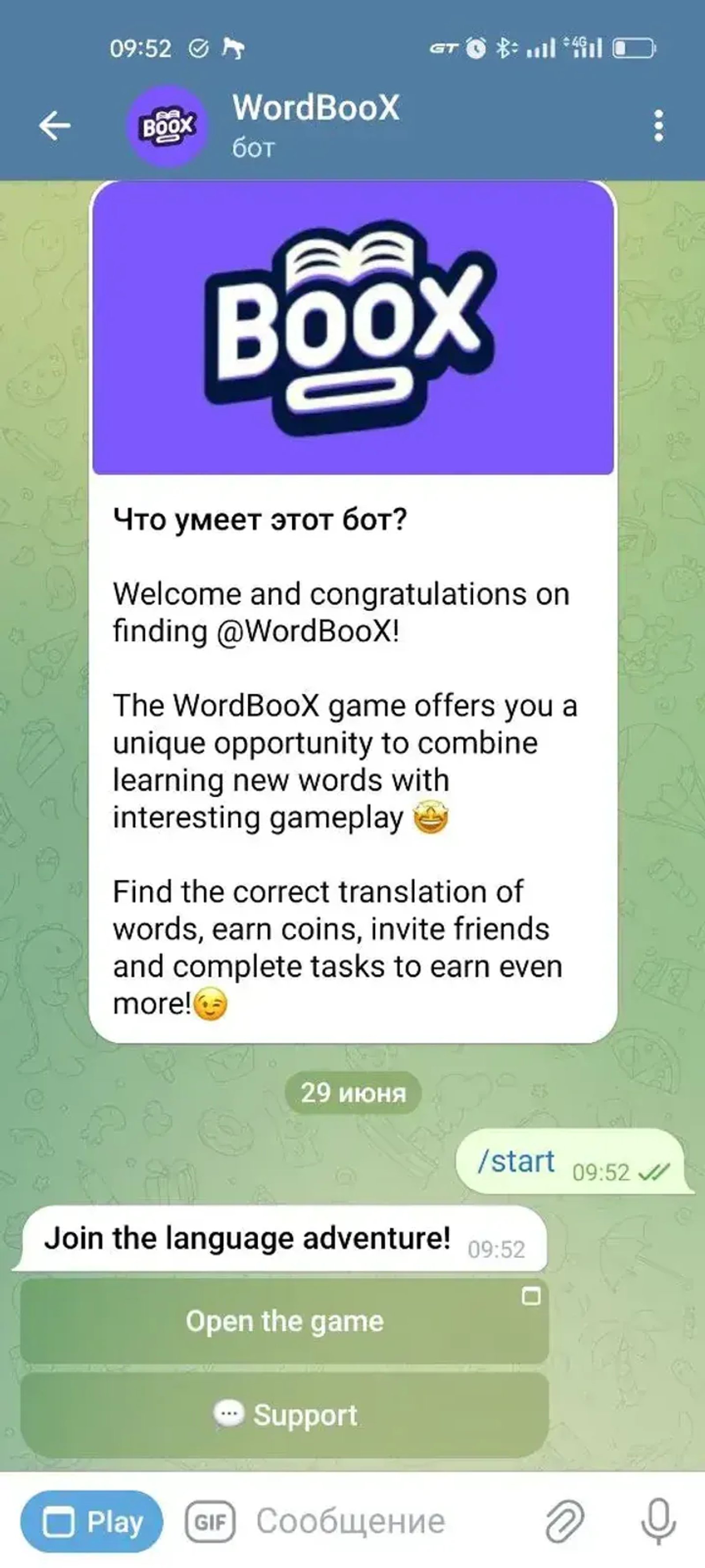 WordBooX в Телеграм — скриншот 1