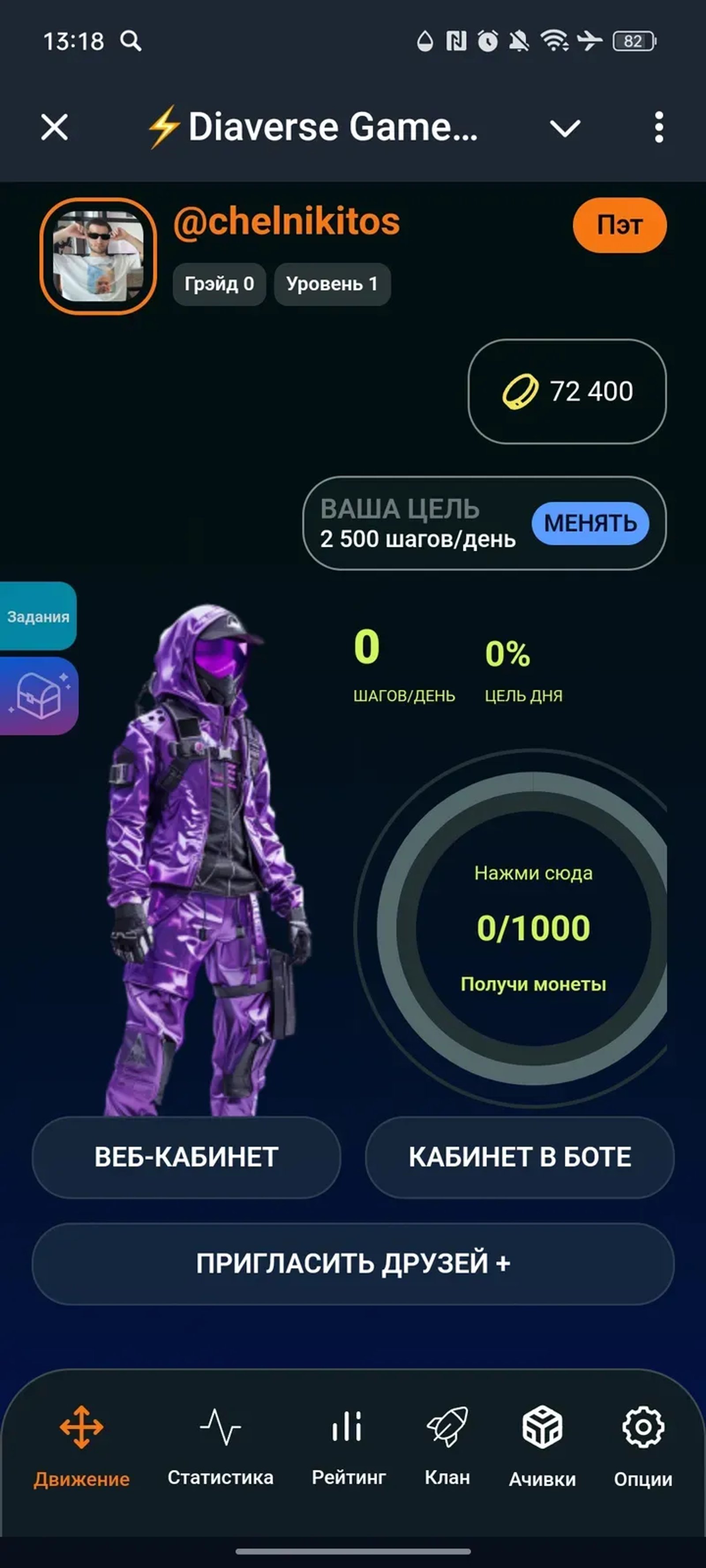 ⚡Diaverse Game Bot⚡ в Телеграм — скриншот 1