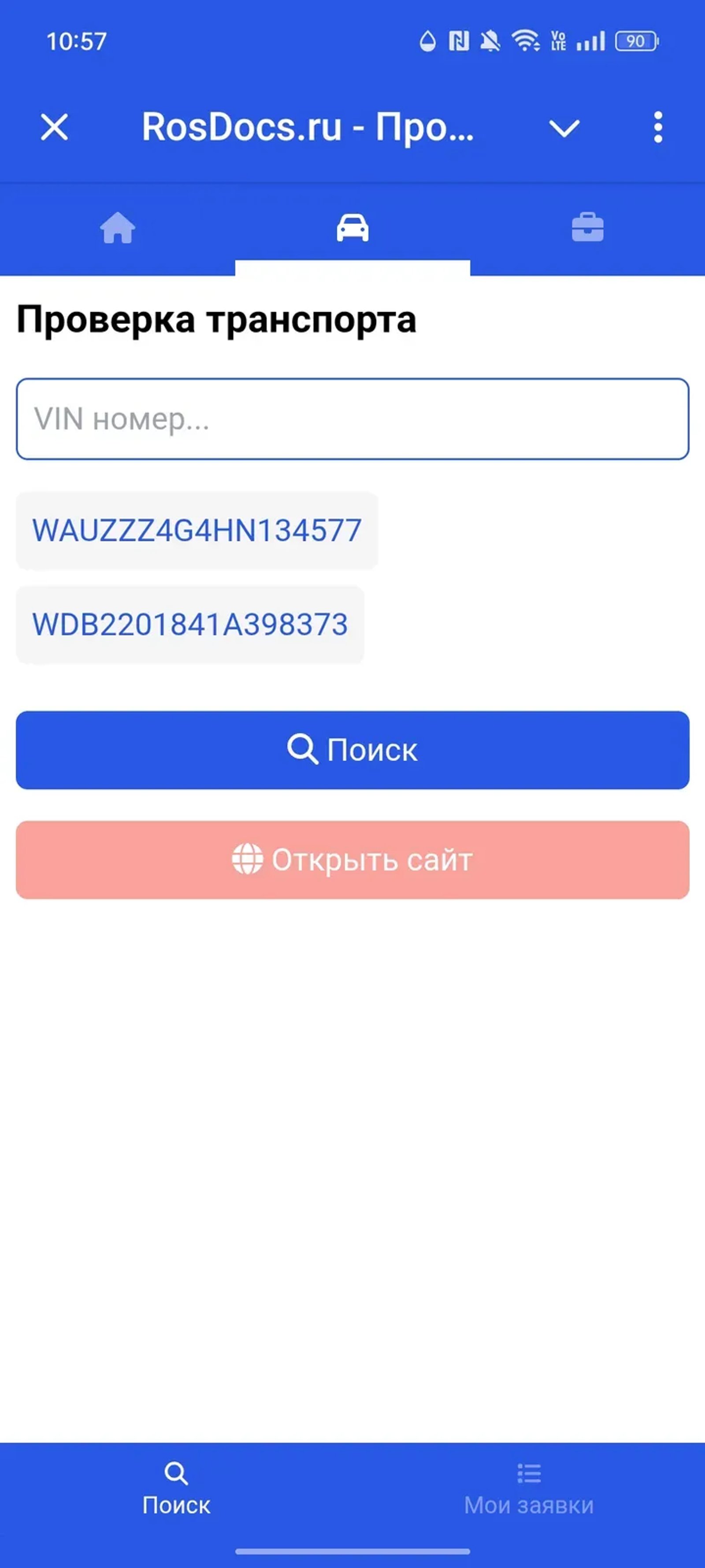 RosDocs.ru - Проверка недвижимости, транспорта и юридических лиц в Телеграм — скриншот 2