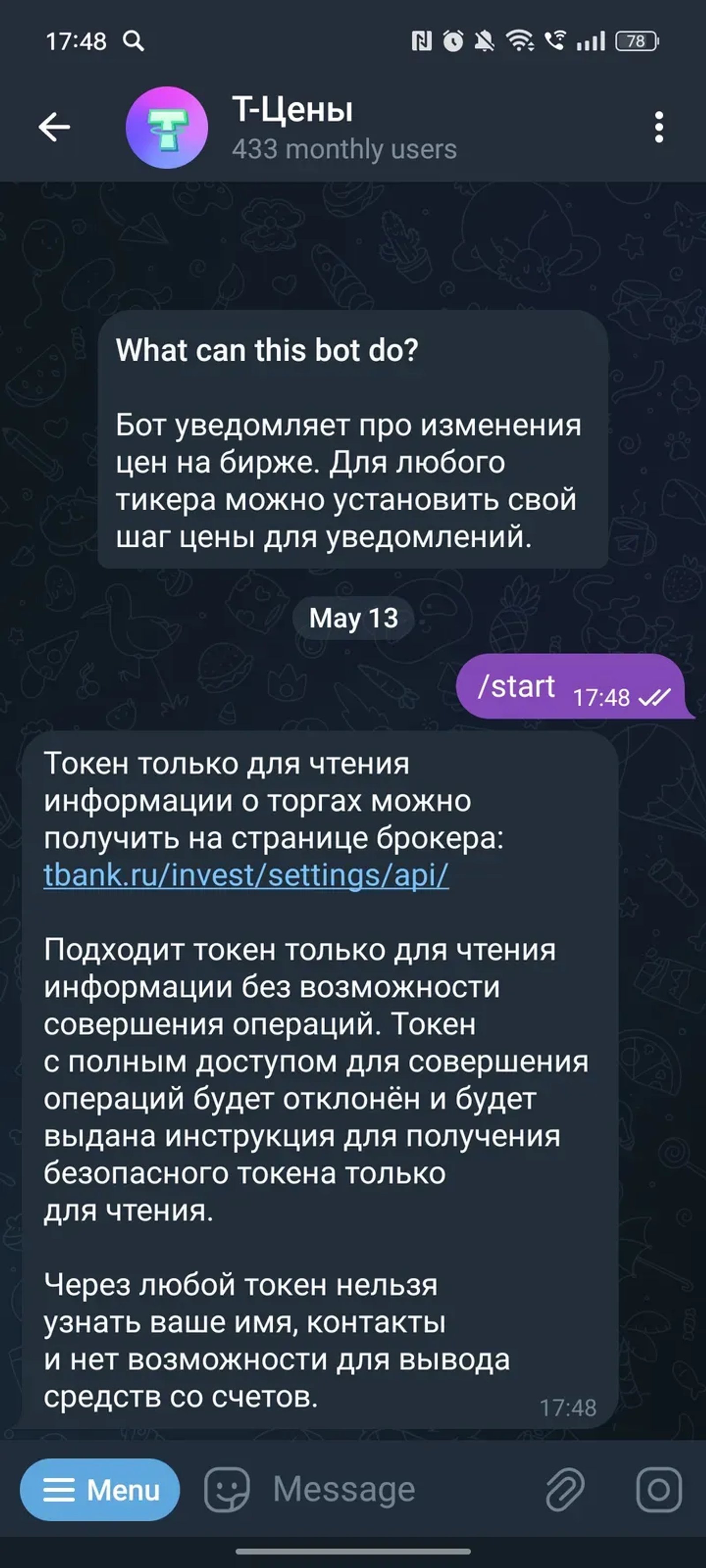 Т-Цены в Телеграм — скриншот 2