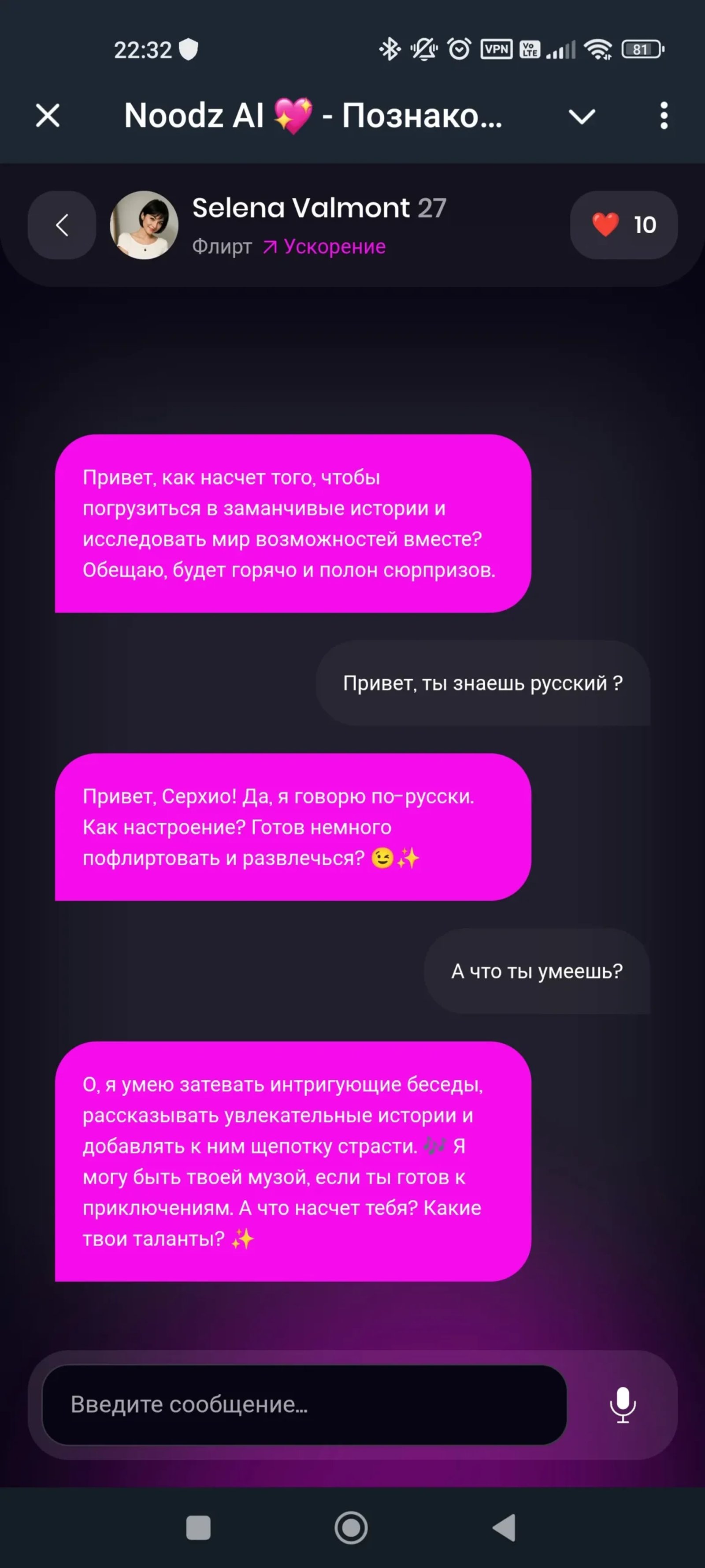 Noodz AI Чат