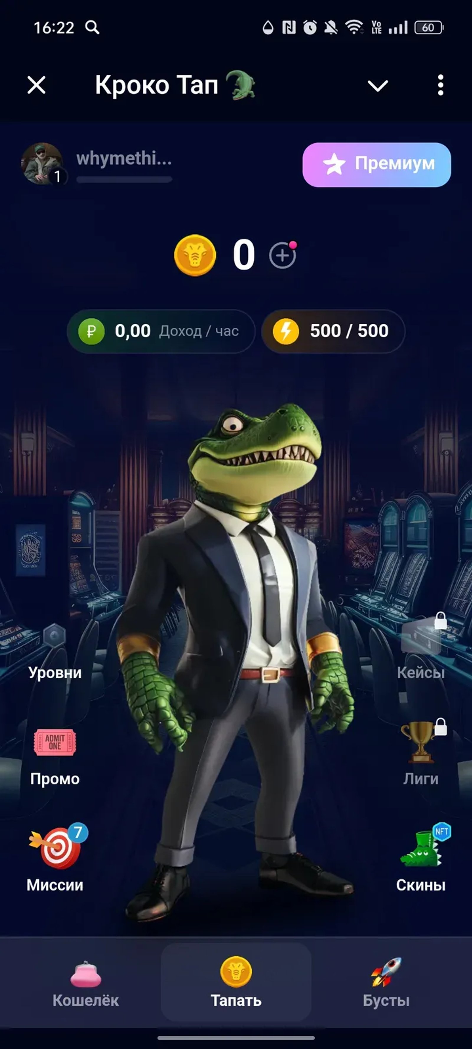 Кроко Тап 🐊 в Телеграм — скриншот 1
