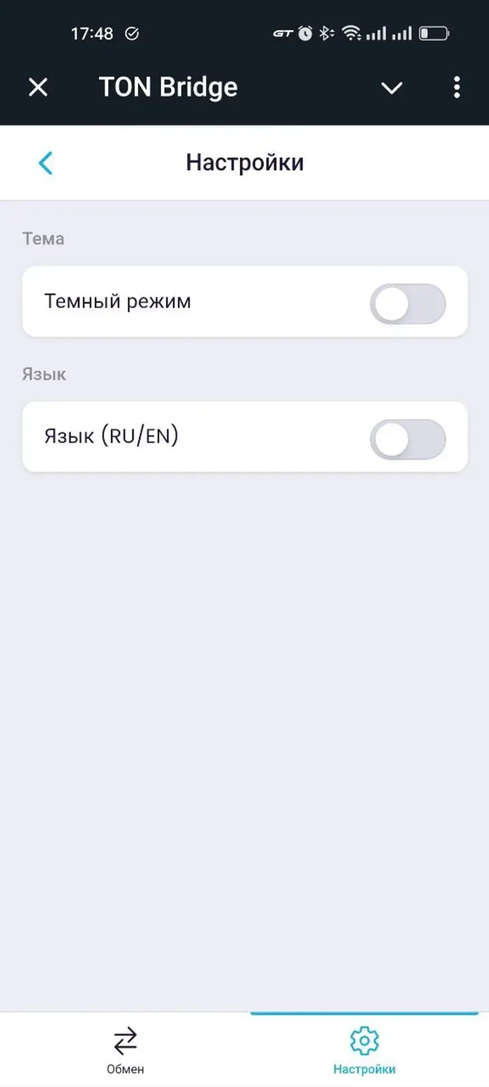TON Bridge в Телеграм — скриншот 2