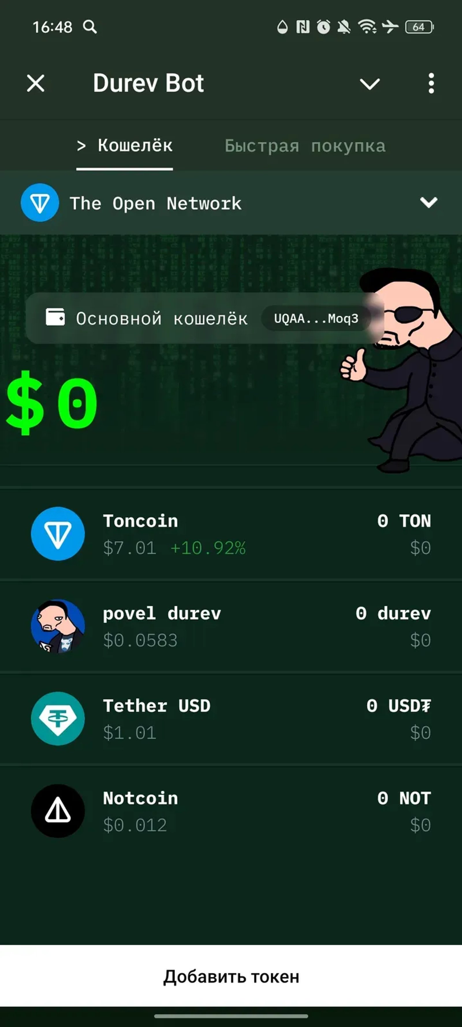 Durev Bot в Телеграм — скриншот 1