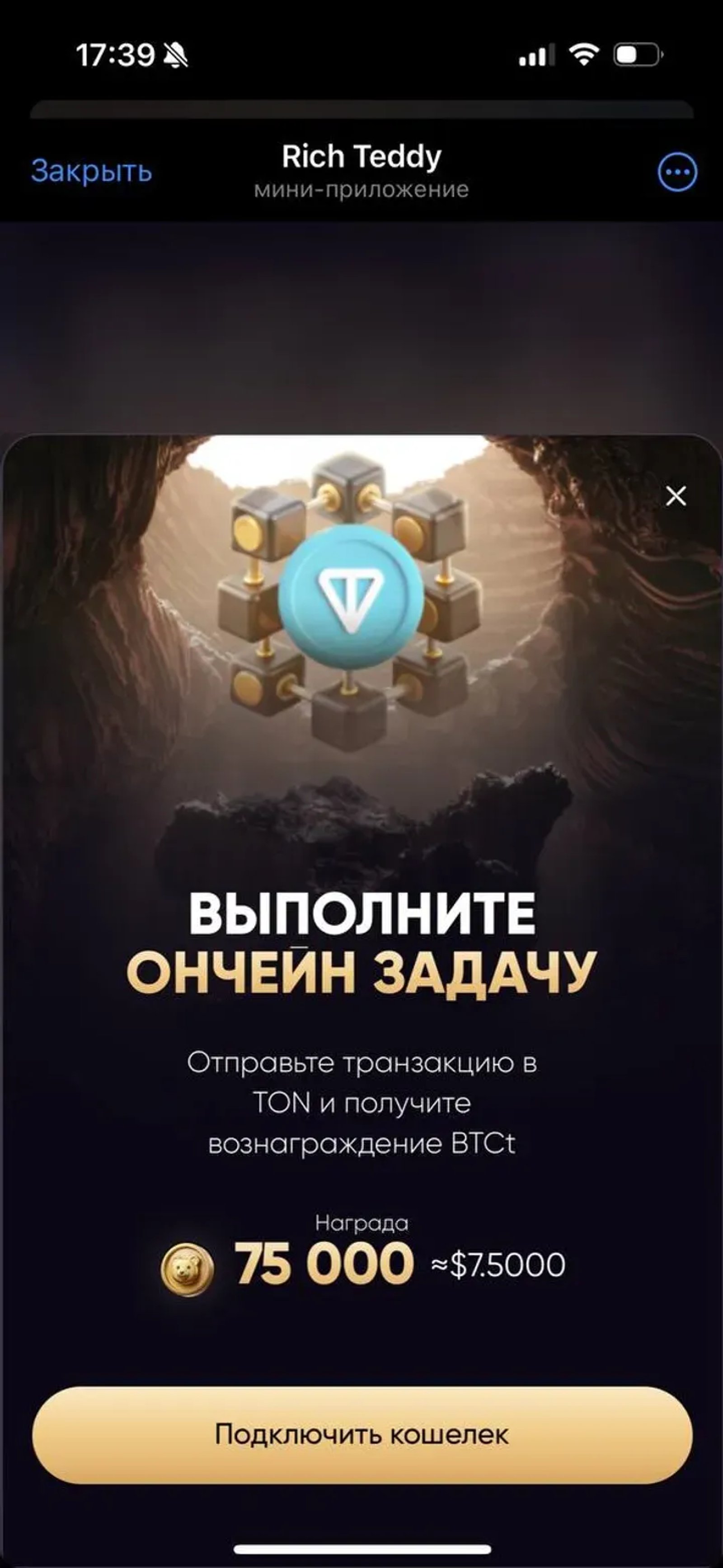 Rich Teddy TapApp в Телеграм — скриншот 6