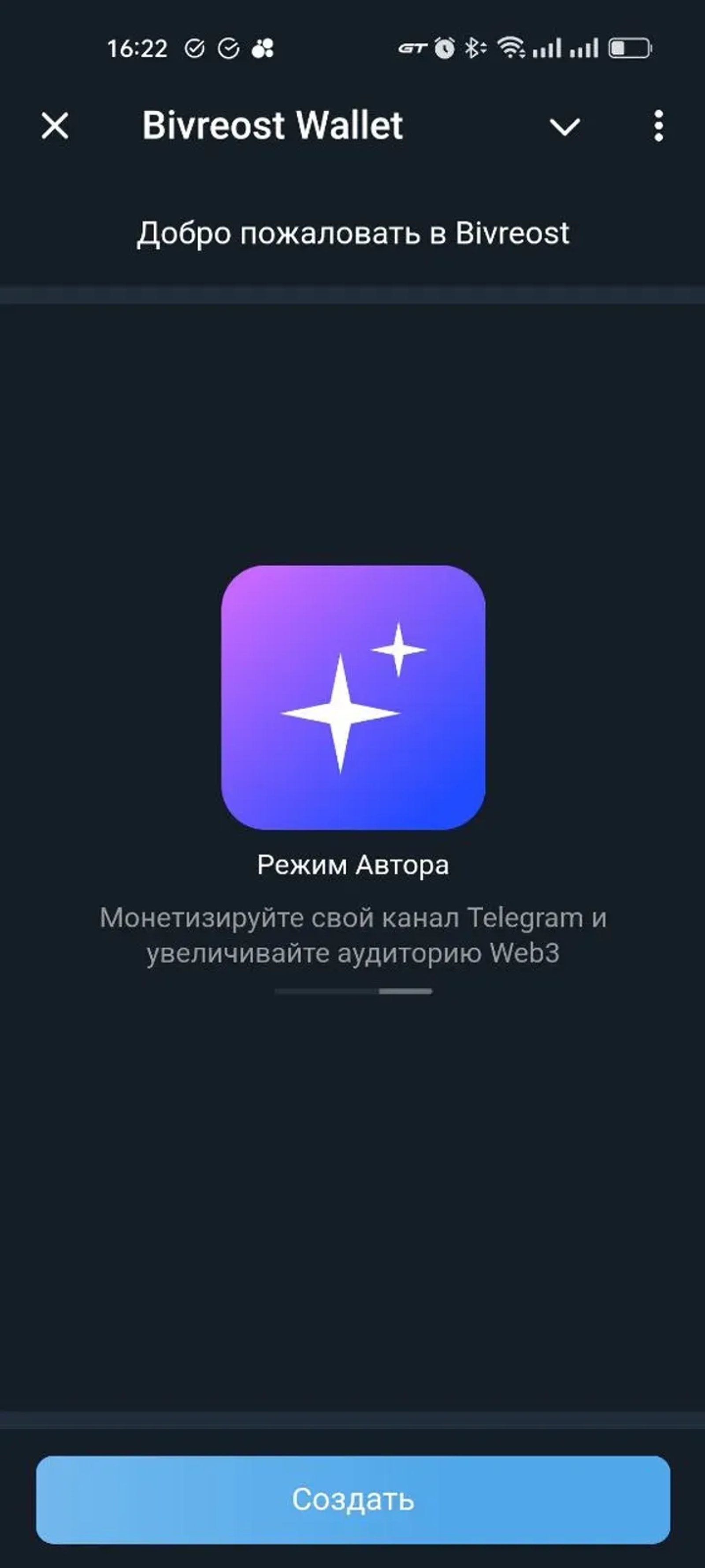 Bivreost Wallet в Телеграм — скриншот 2