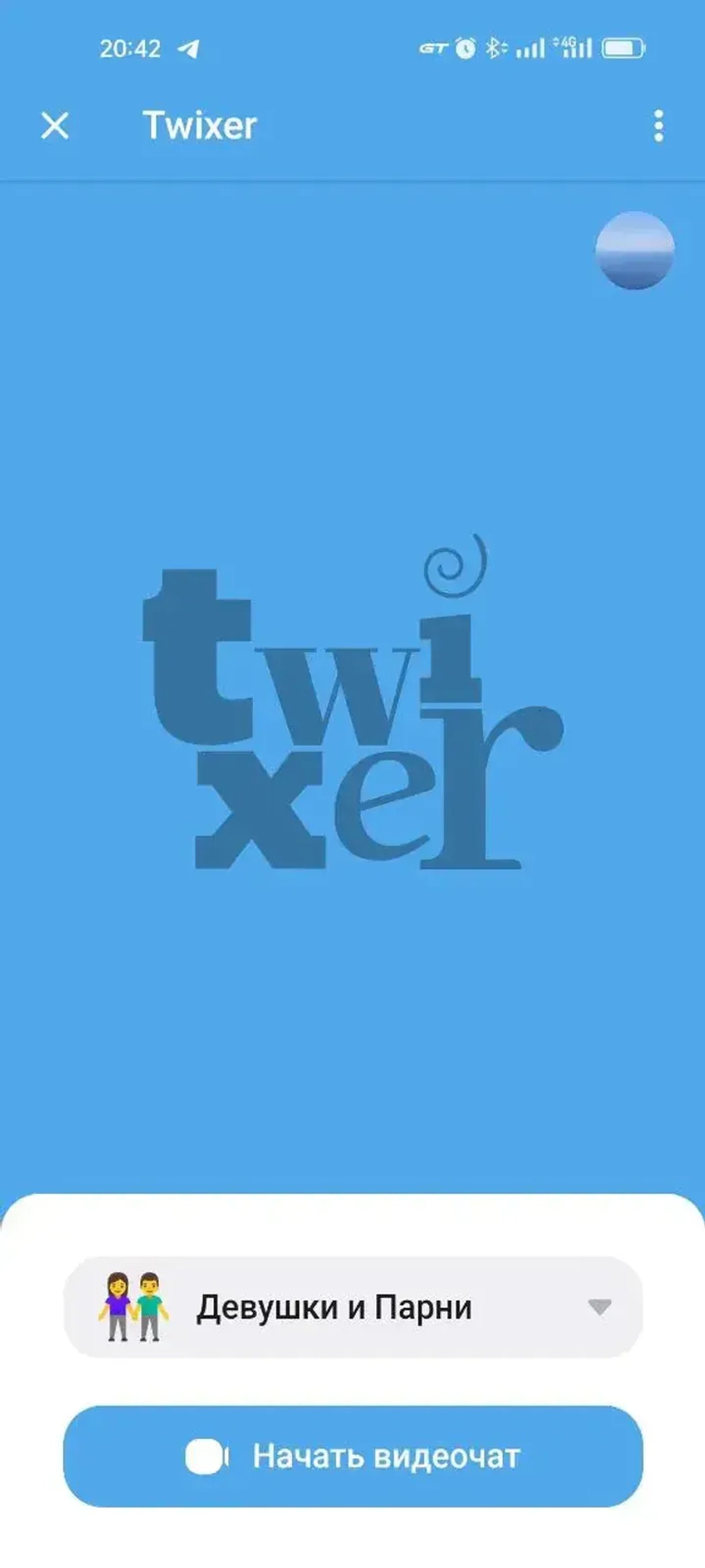 Twixer в Телеграм — скриншот 5