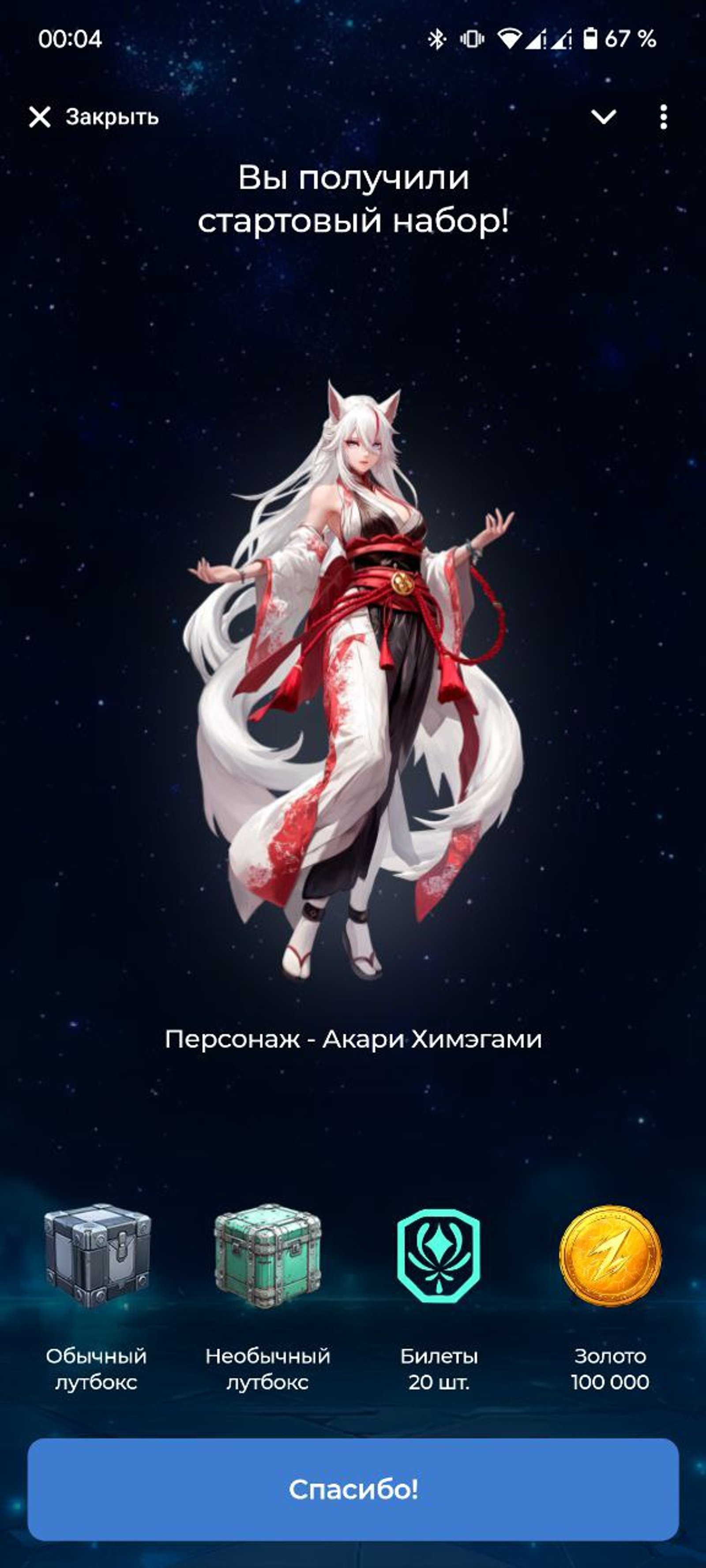 Rakurai Игра в Телеграм Стартовый набор