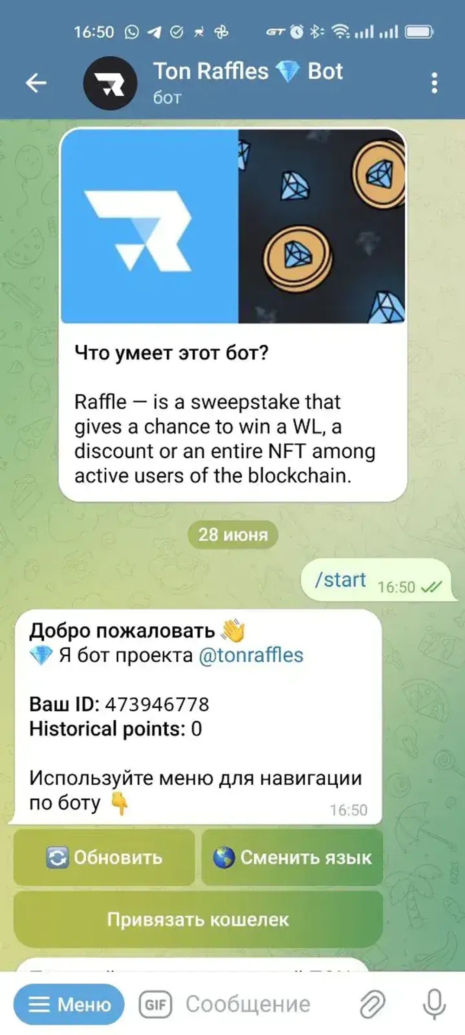 Ton Raffles 💎 Bot в Телеграм — скриншот 1
