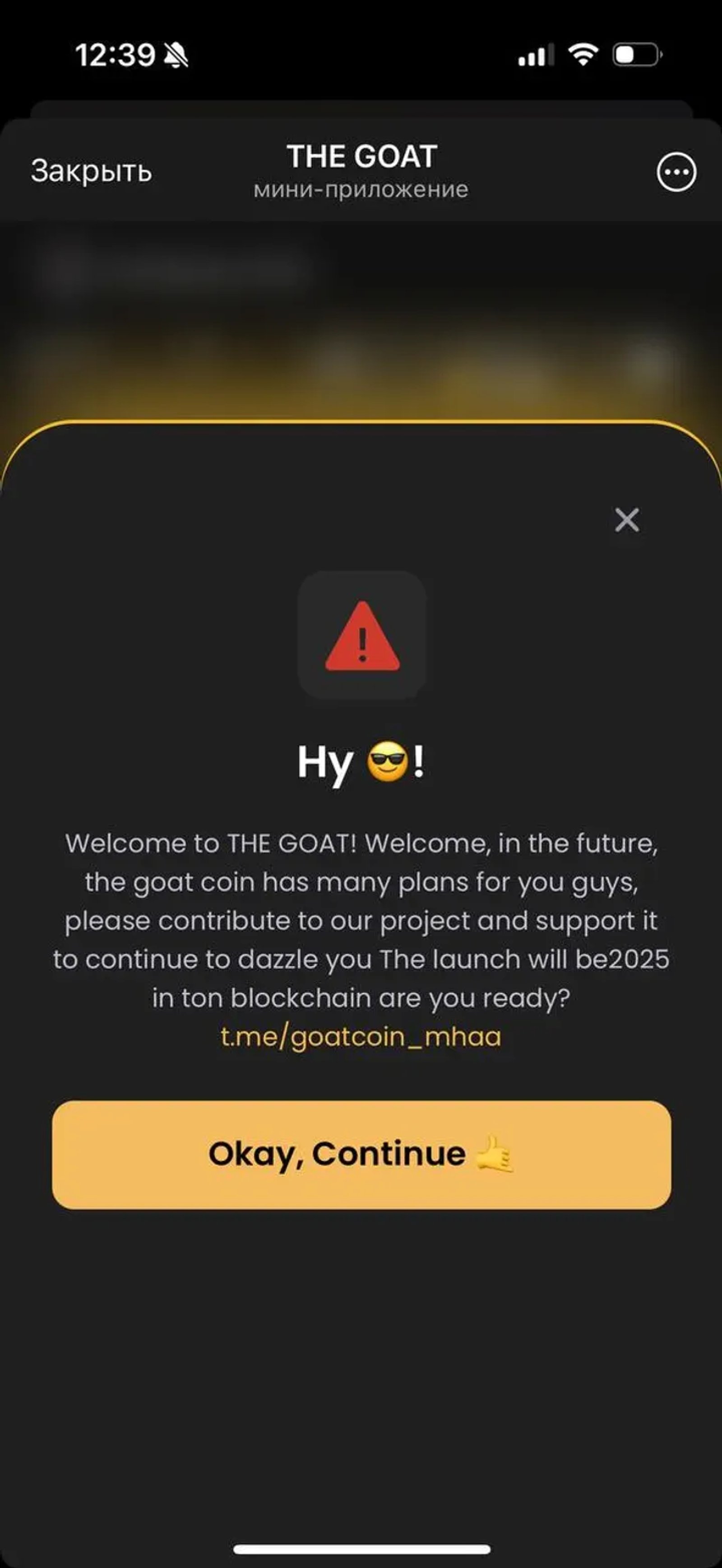 THE GOAT в Телеграм — скриншот 1