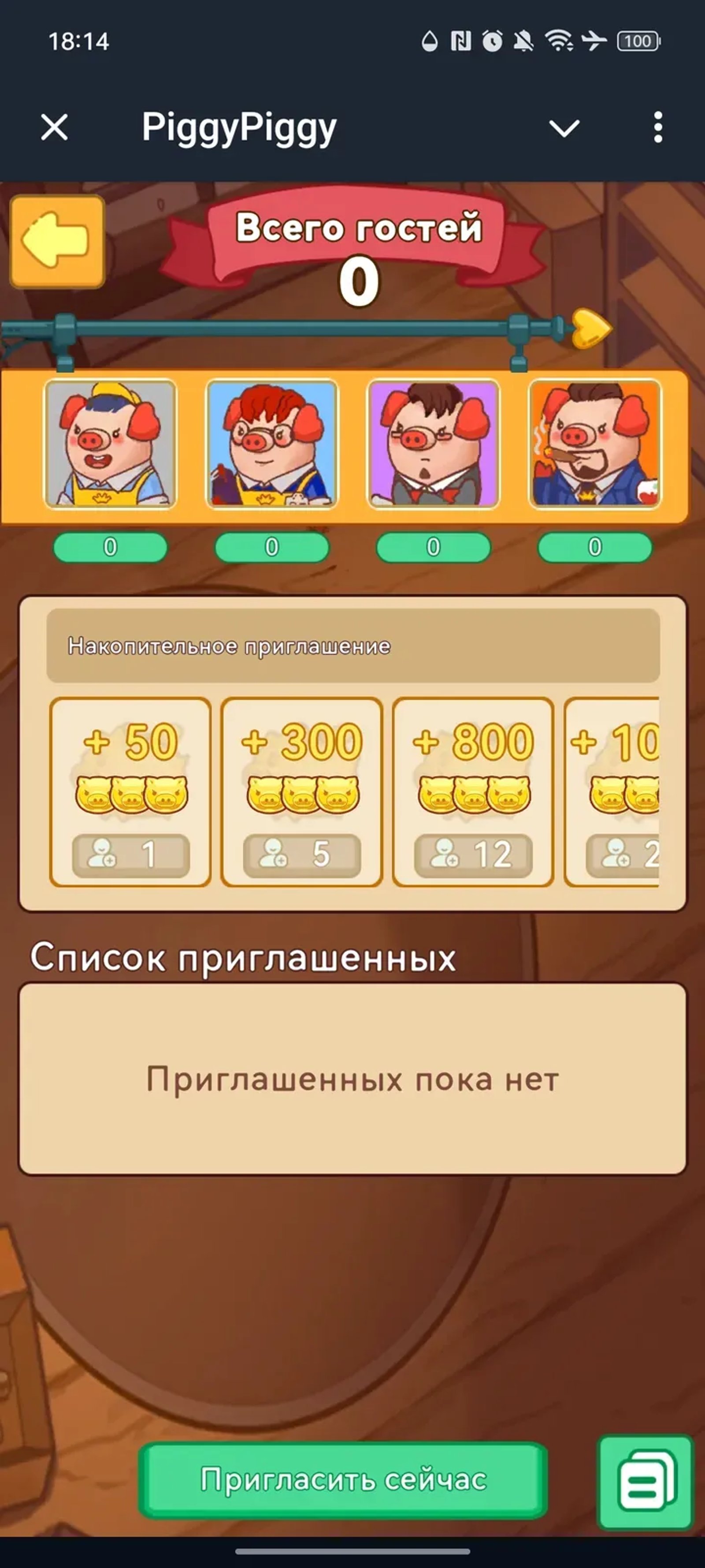 PiggyPiggy в Телеграм — скриншот 6