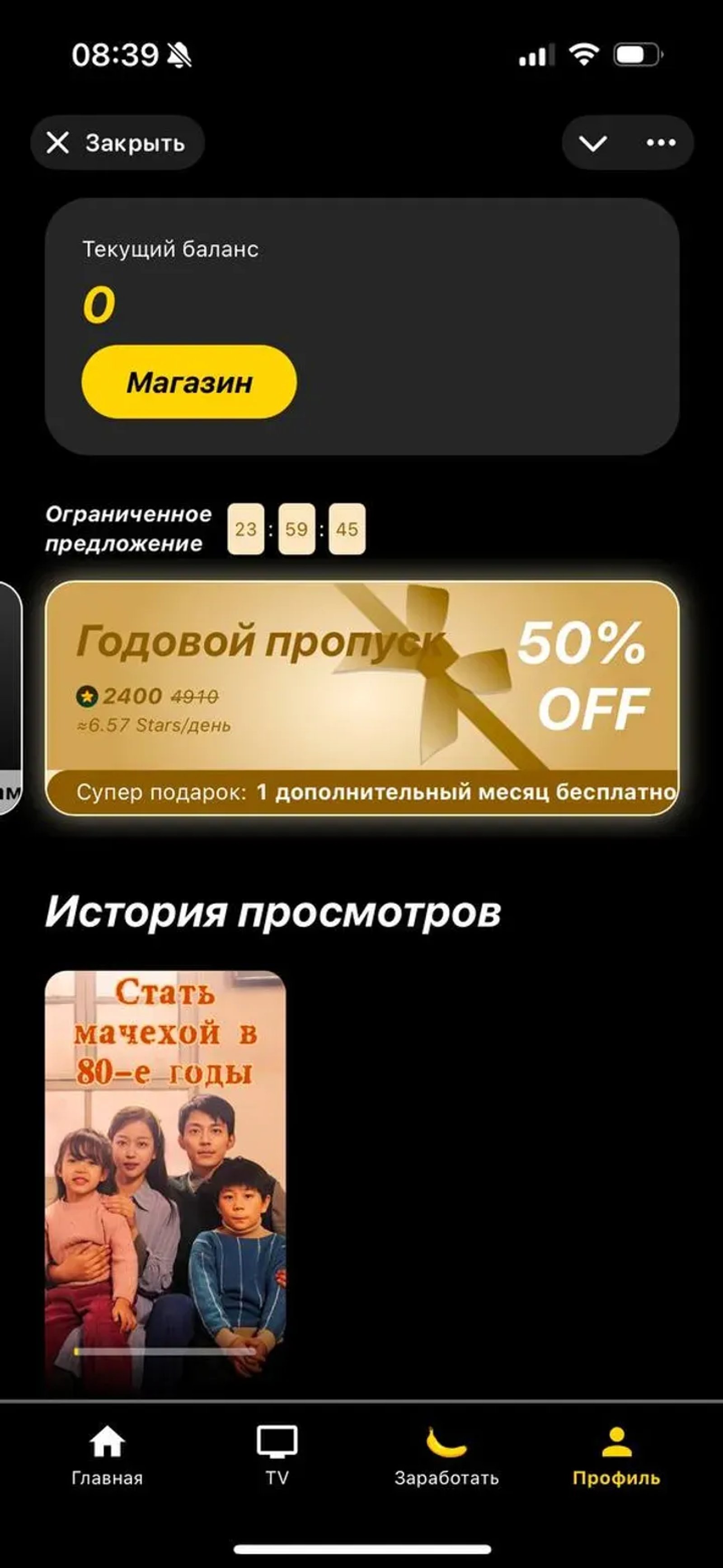 🍌 Banana TV в Телеграм — скриншот 1