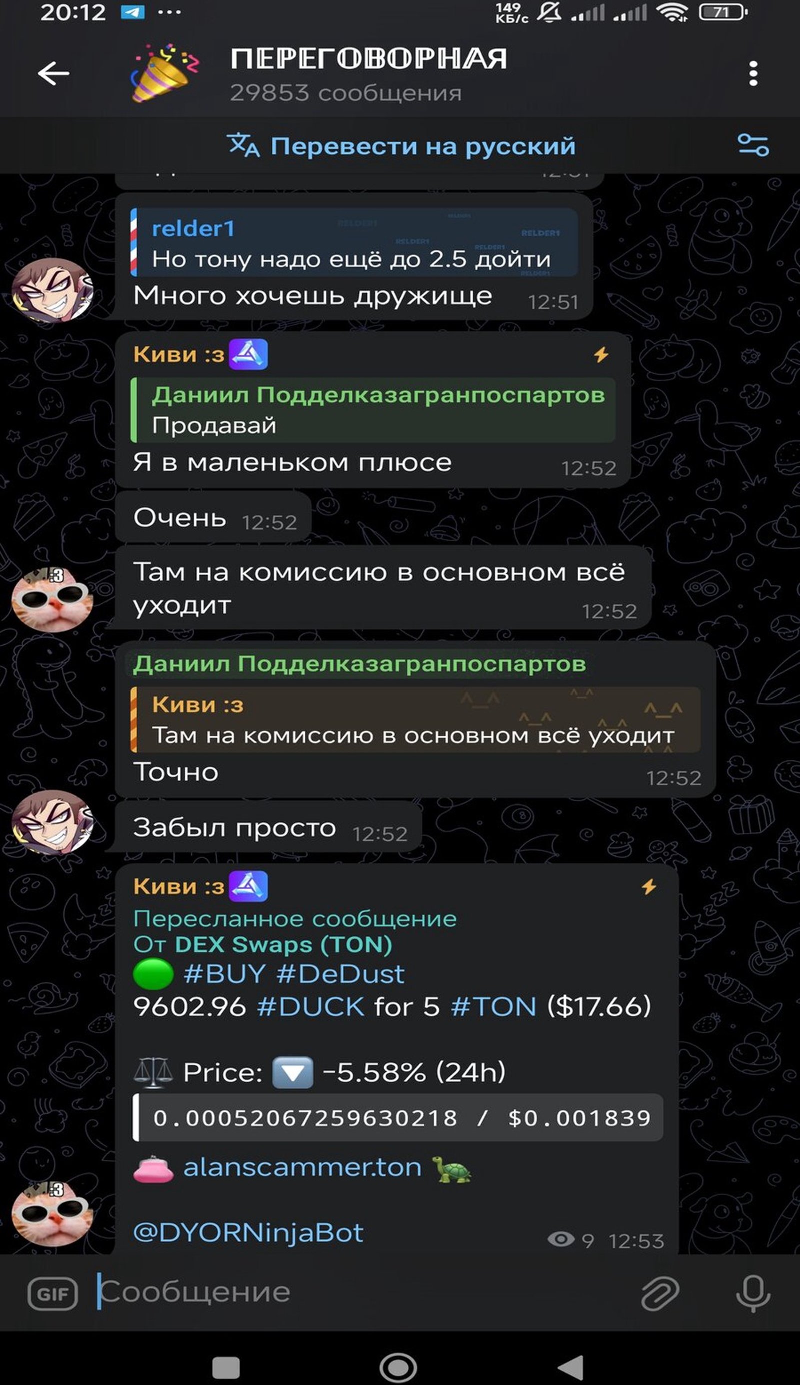 Telegram one Top в Телеграм — скриншот 1