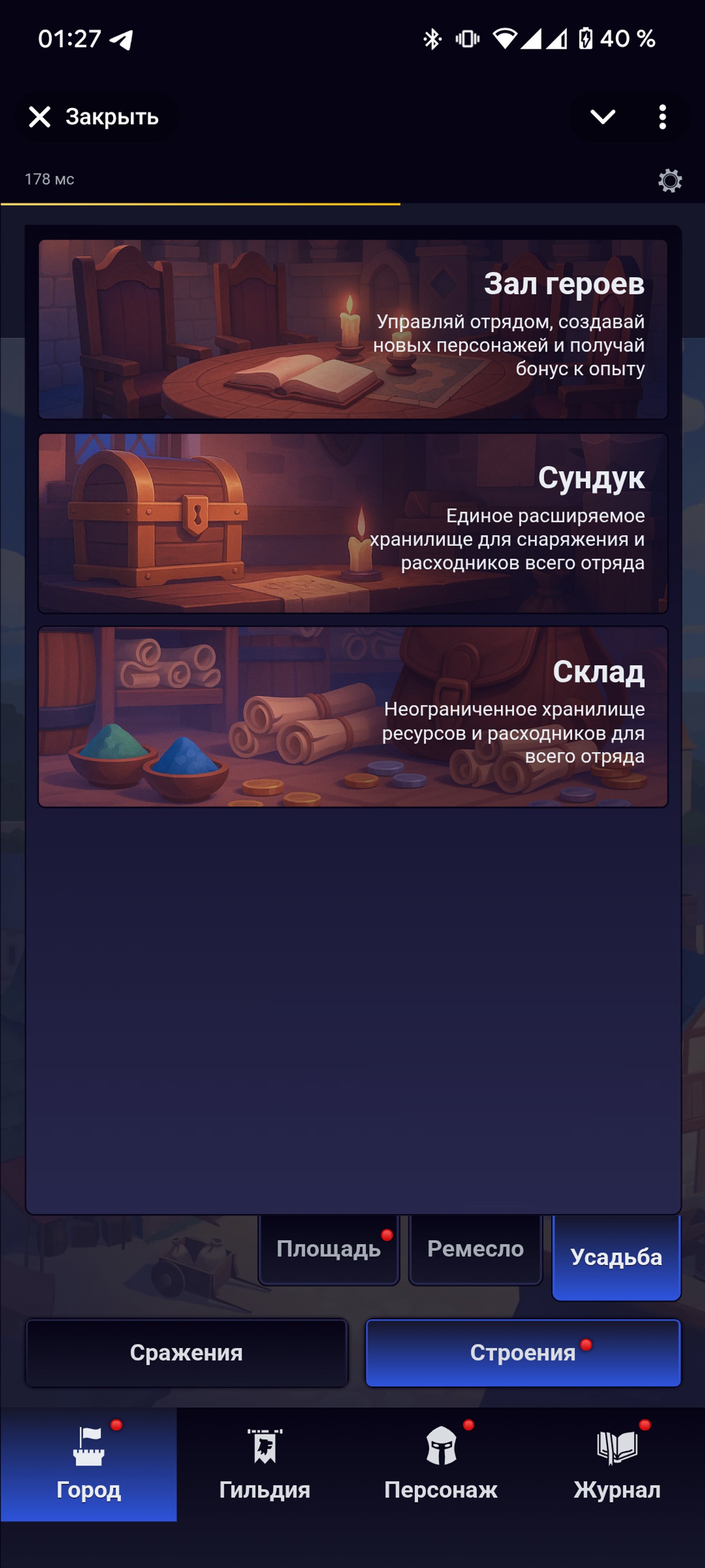 LIGMAR ONLINE в Телеграм Стройка
