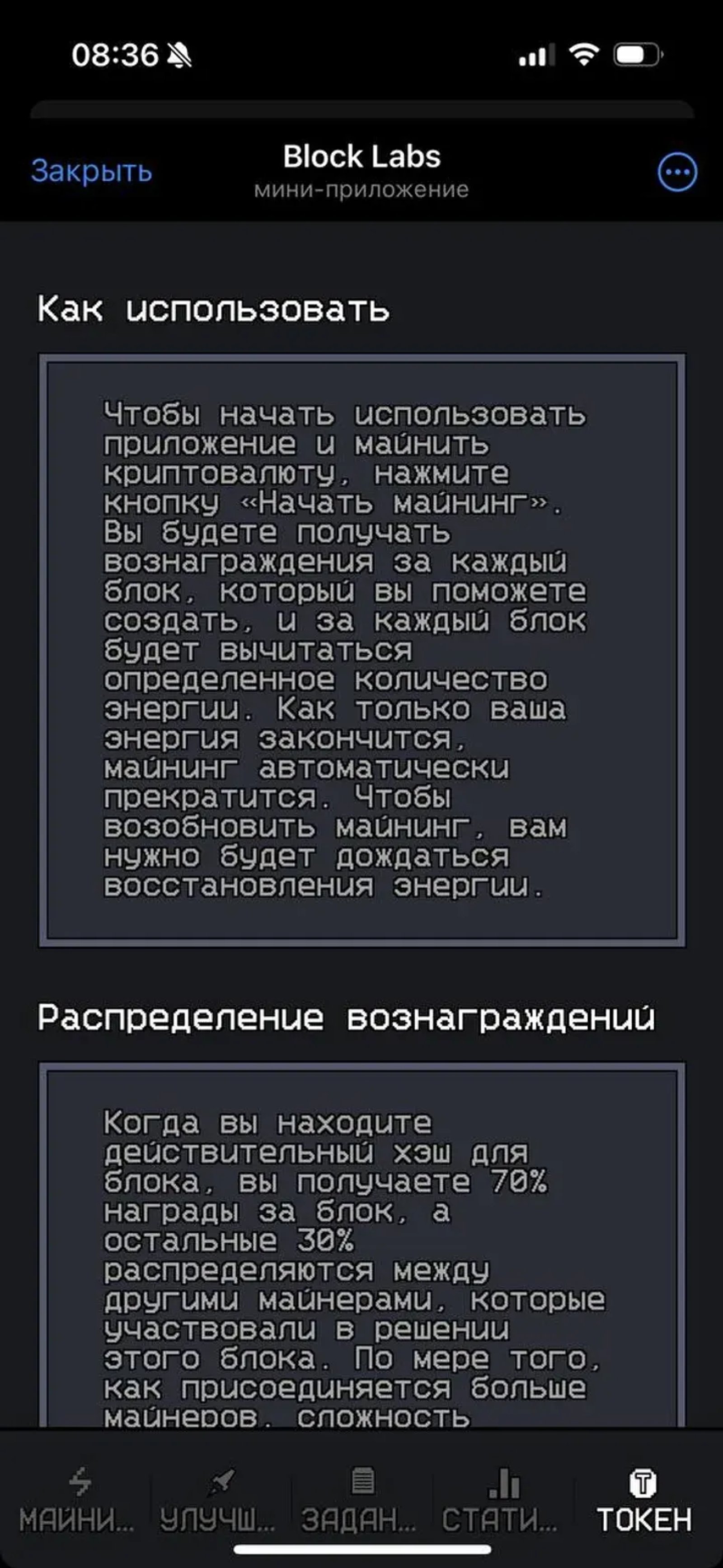 Block Labs в Телеграм — скриншот 6