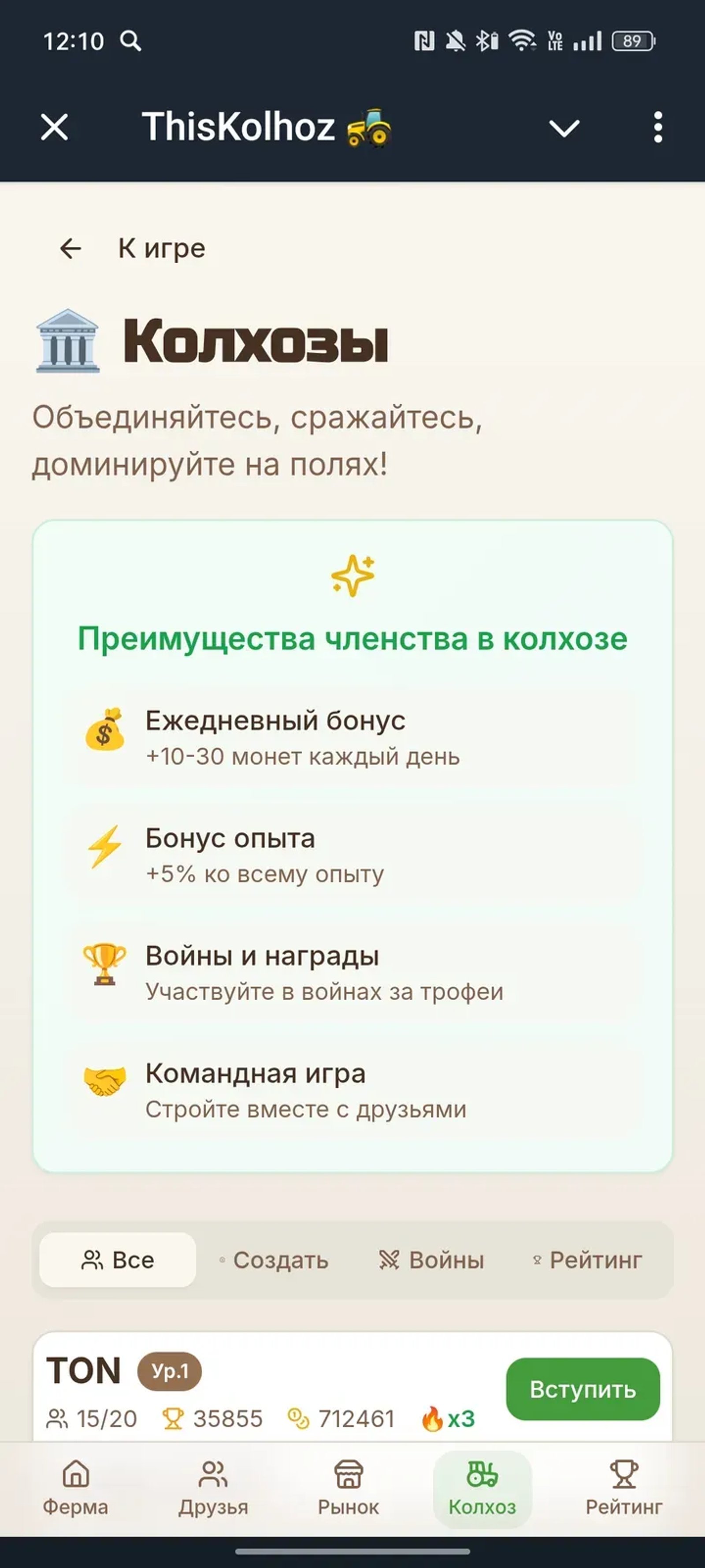 ThisKolhoz 🚜 в Телеграм — скриншот 4