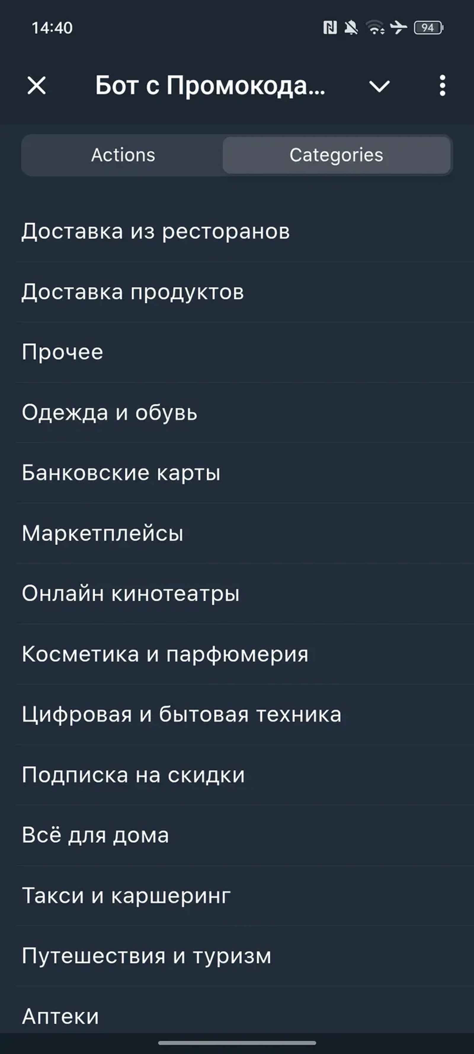 promokodi23_bot Telegram Screenshot 2