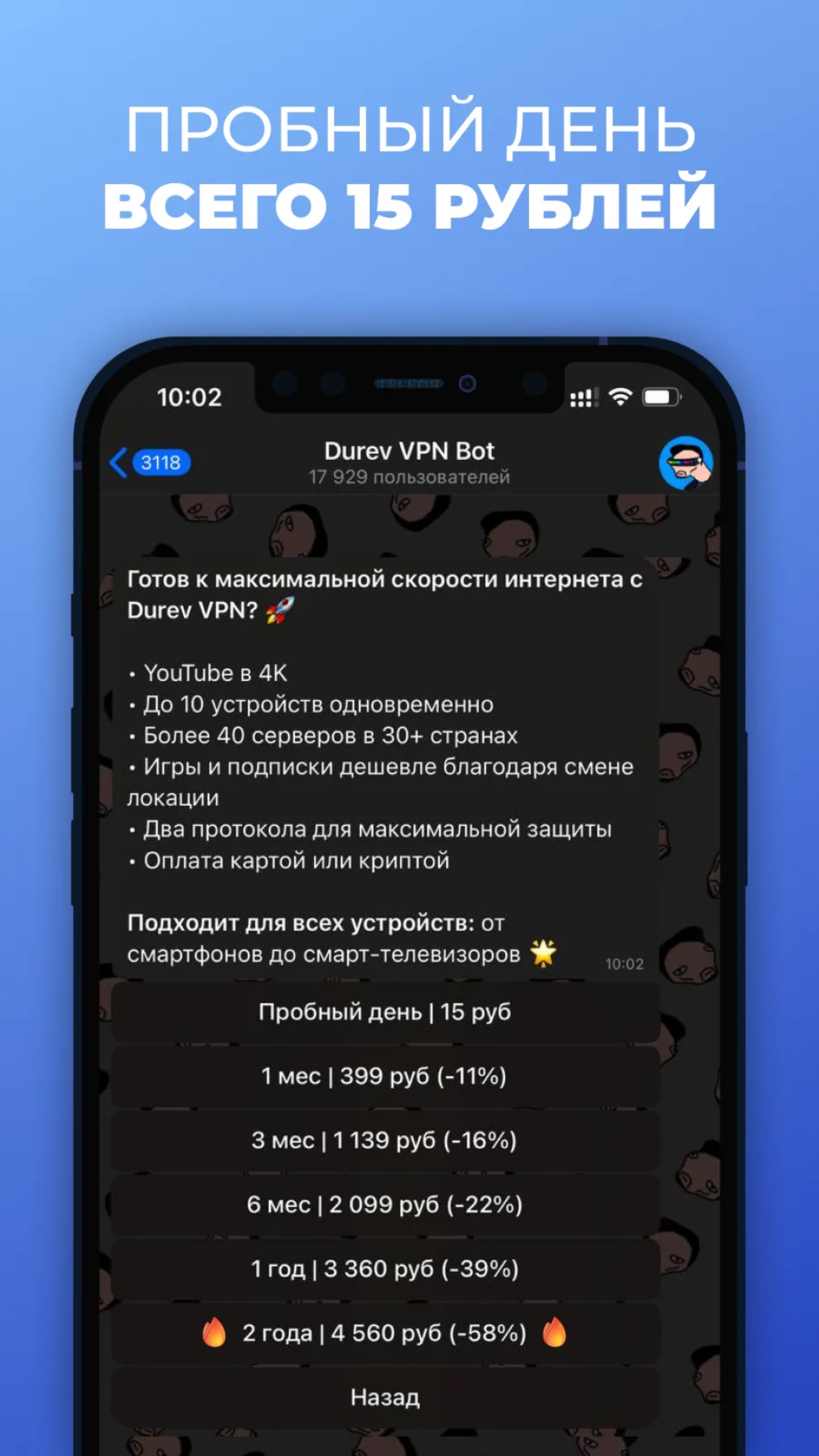 Durev VPN Telegram Screenshot 1