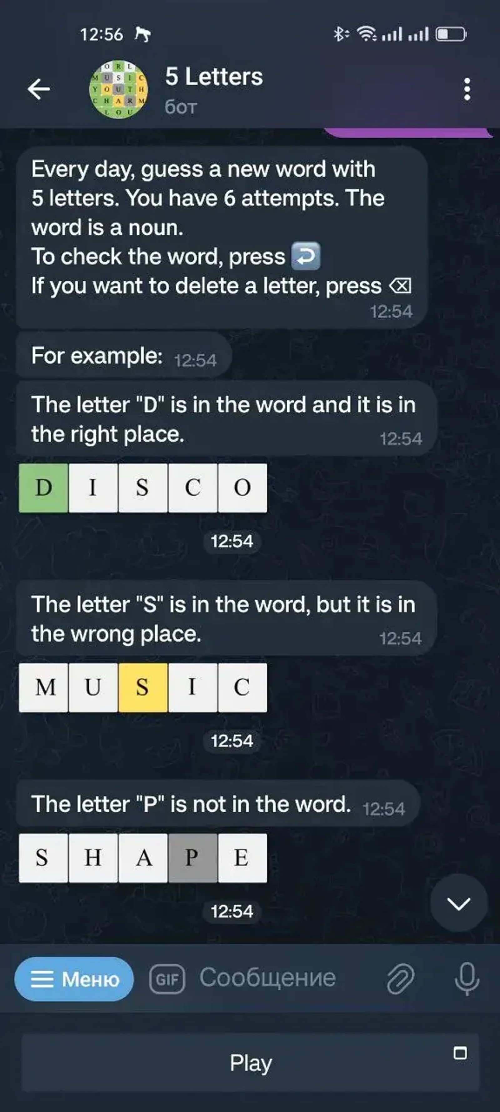 5 Letters в Телеграм — скриншот 3