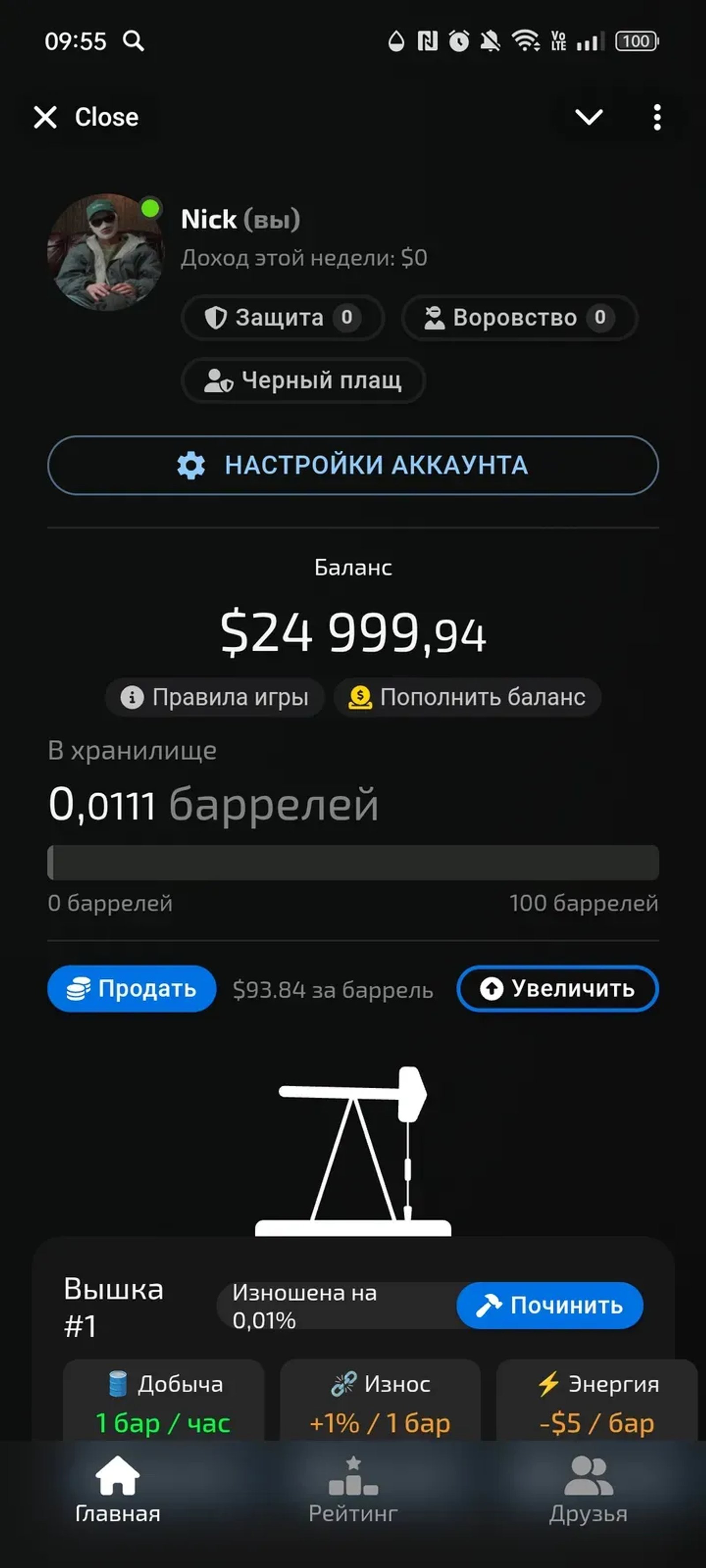 Игра «НЕФТЬ» в Телеграм — скриншот 1