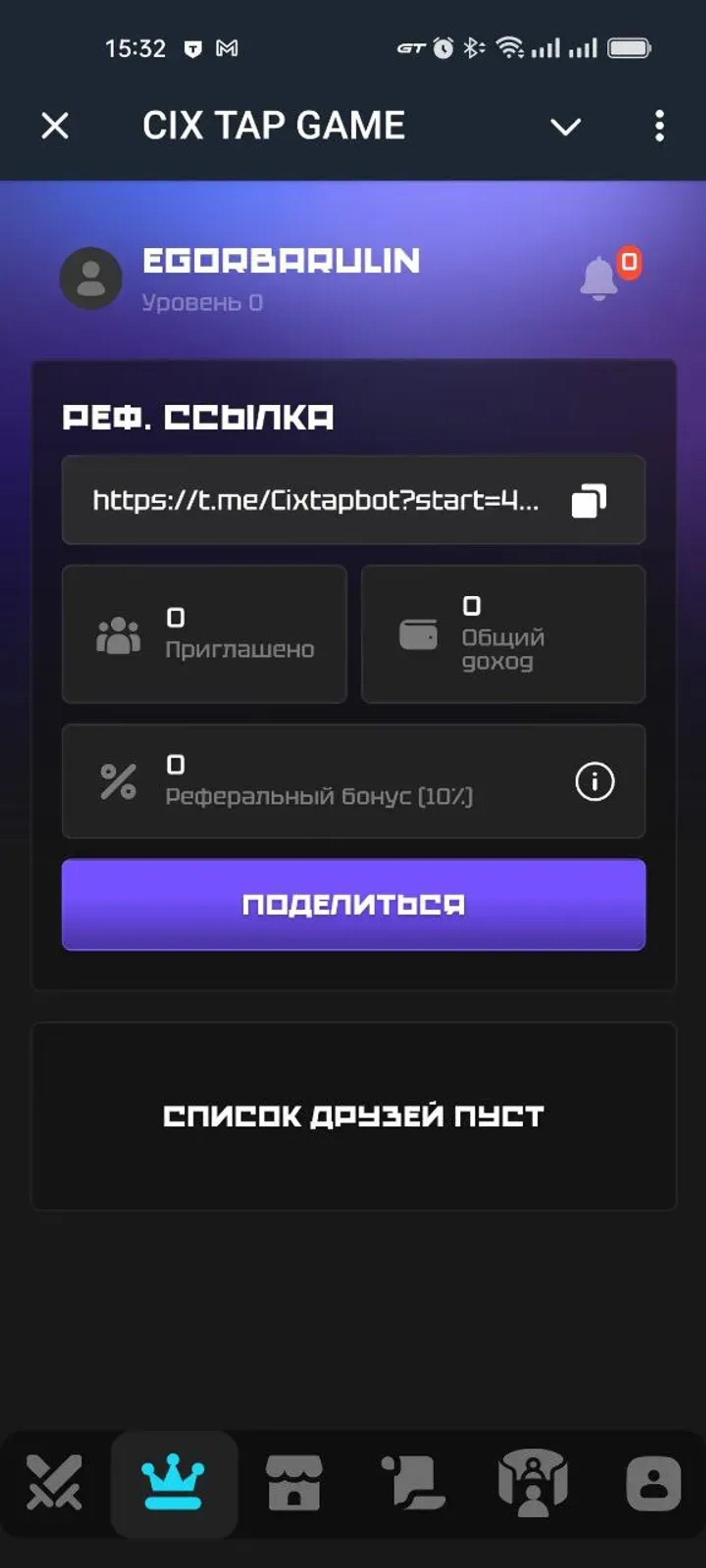 CIX TAP GAME в Телеграм — скриншот 2