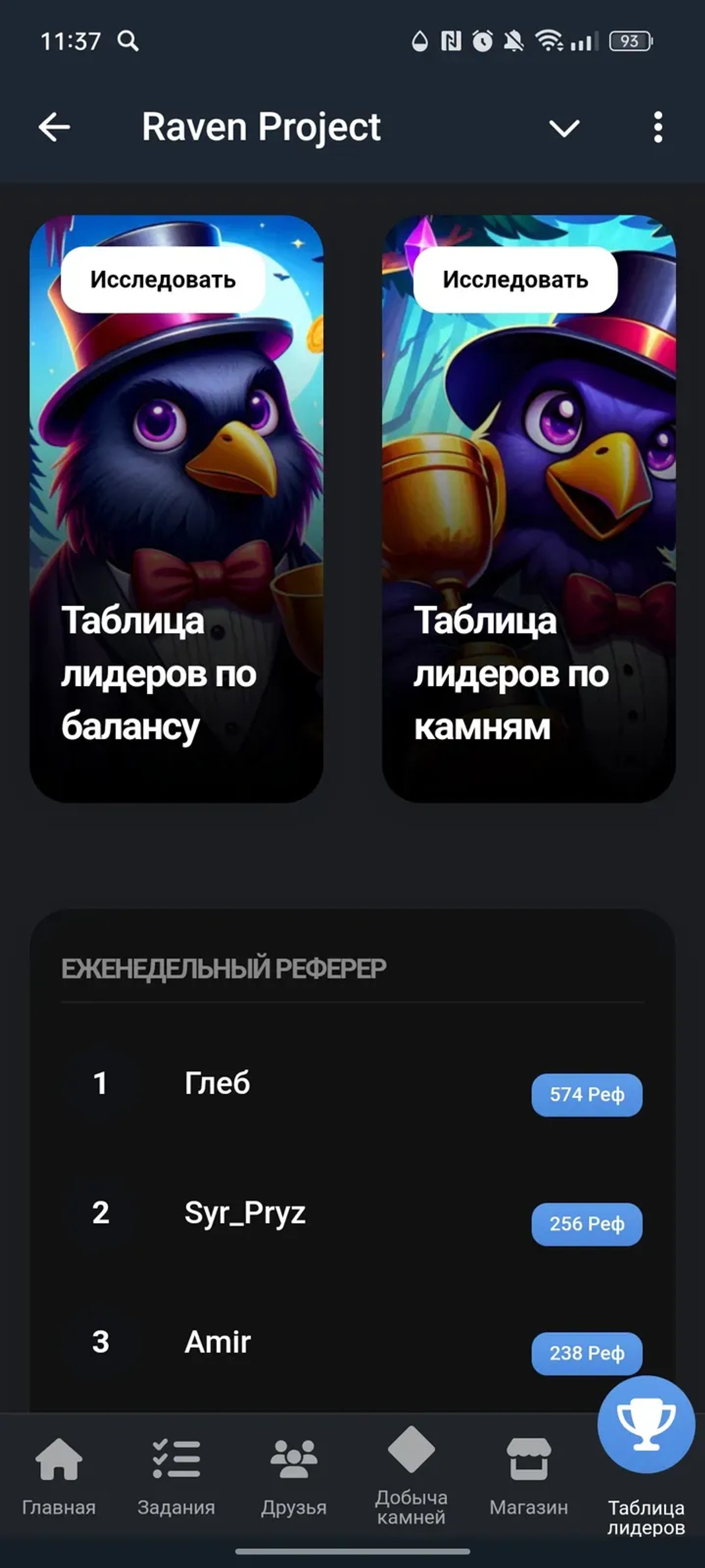 Raven Project в Телеграм — скриншот 6