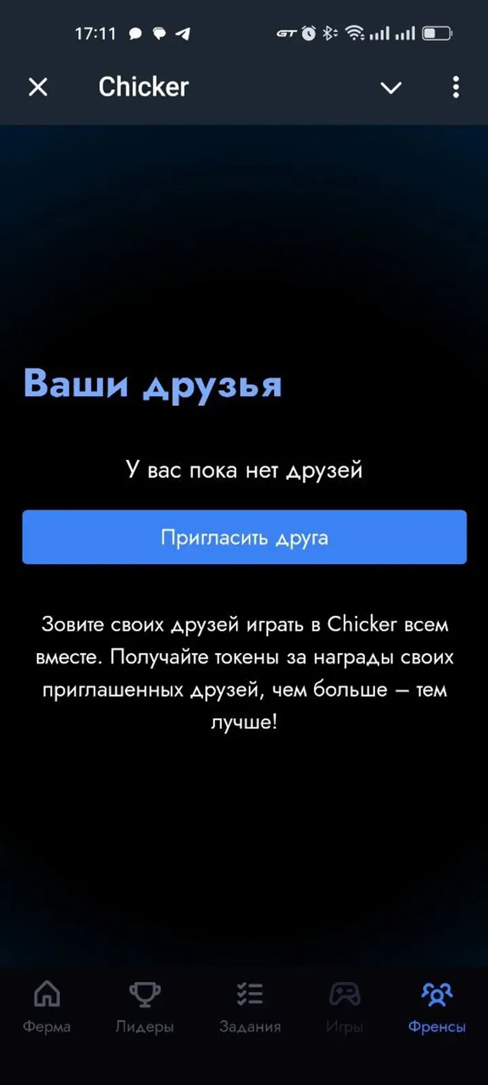 Chicker в Телеграм — скриншот 4