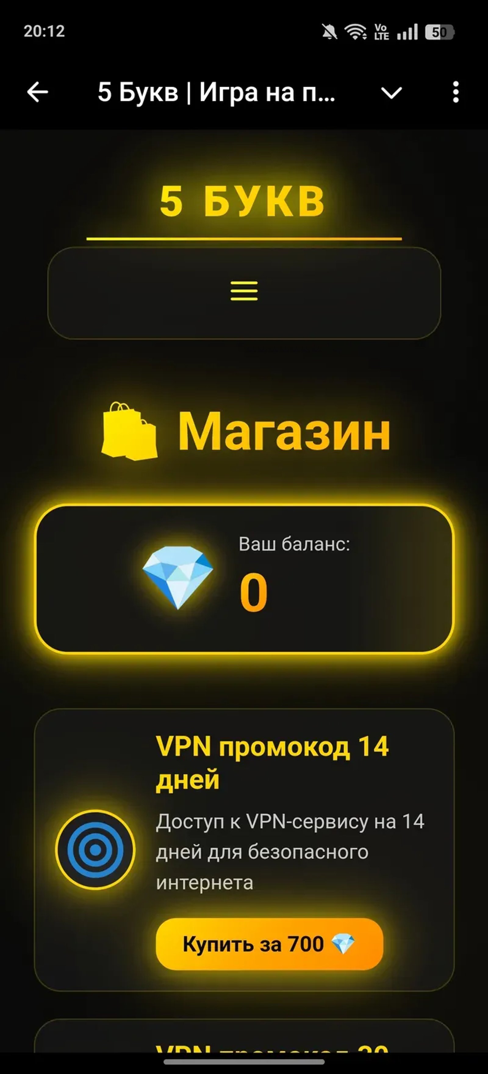 fiveletters_game_bot Telegram Screenshot 4