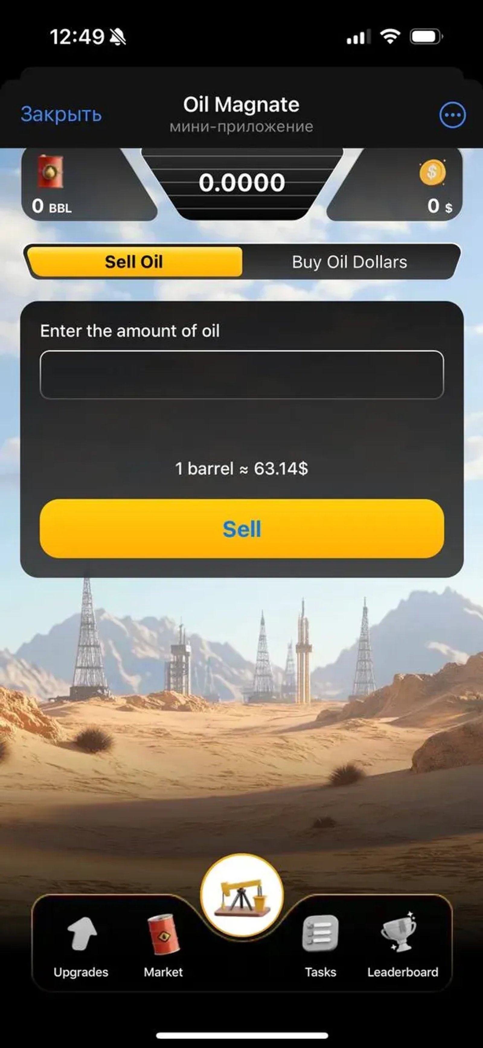 Oil Magnate 🛢 в Телеграм — скриншот 6