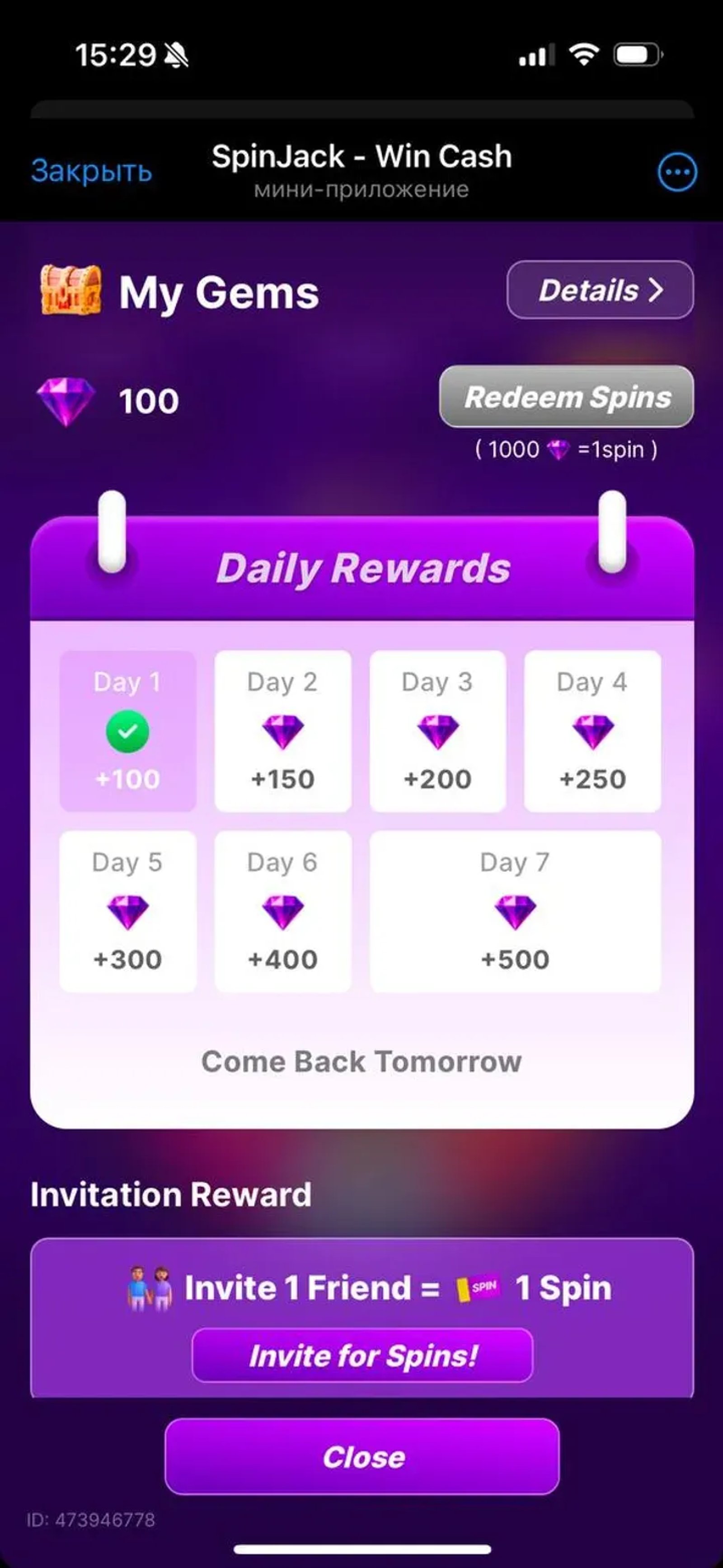SpinJack - Win Cash в Телеграм — скриншот 5