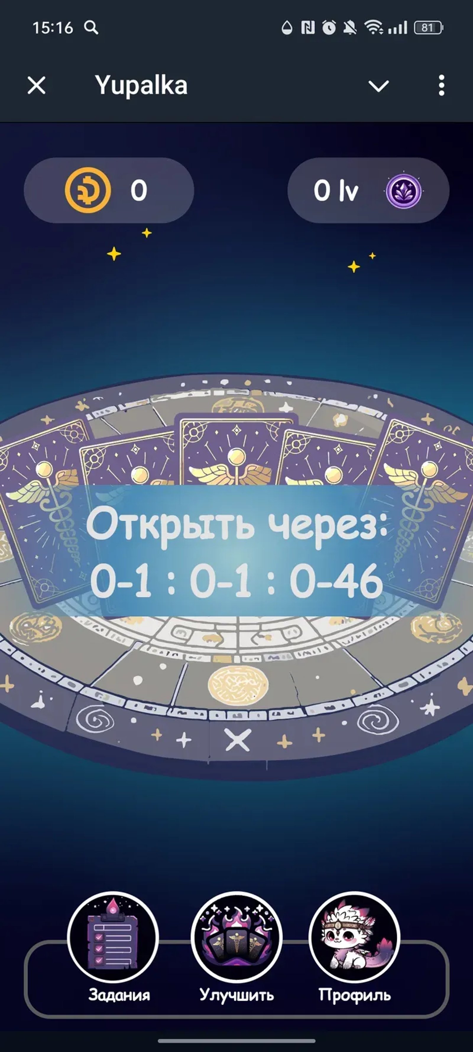 Yupalka в Телеграм — скриншот 4