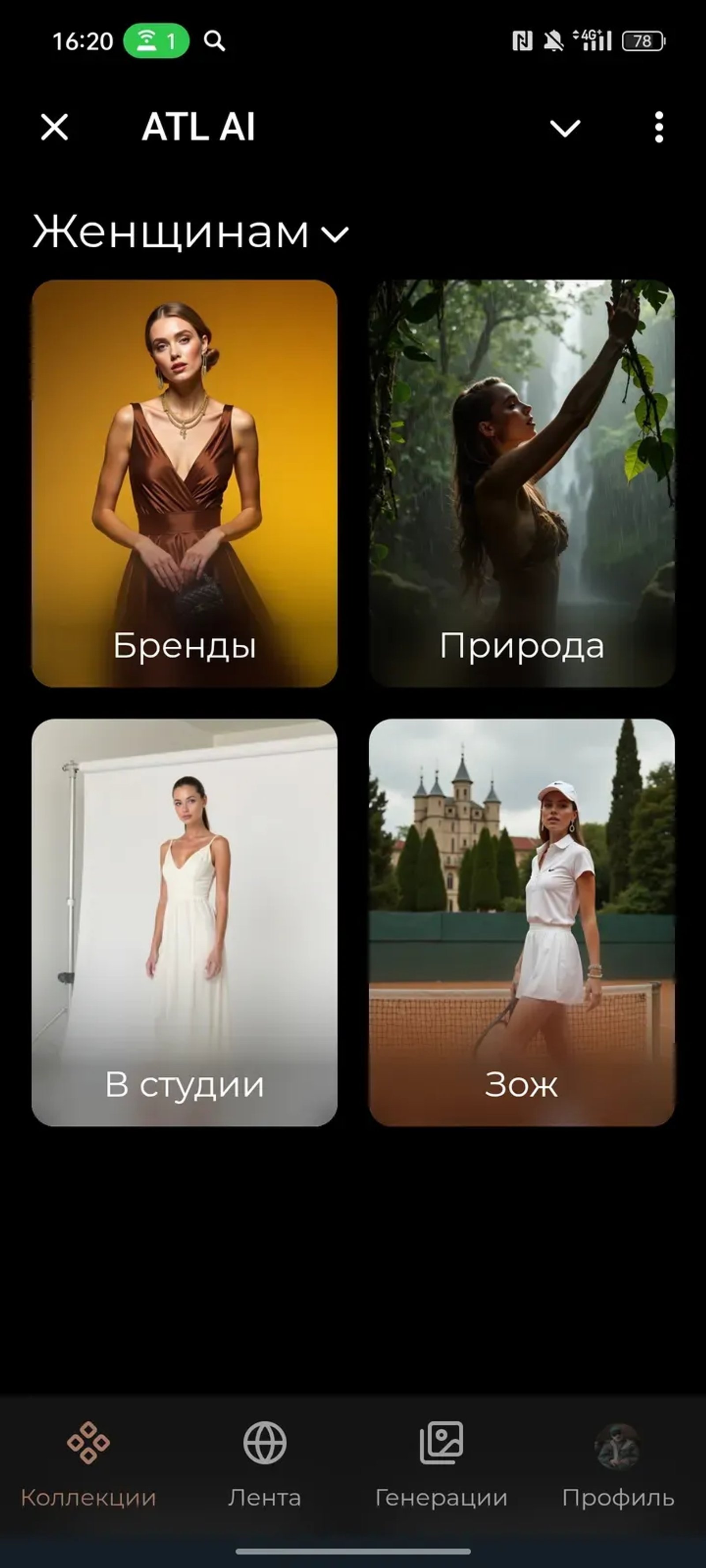 ATL AI в Телеграм — скриншот 3