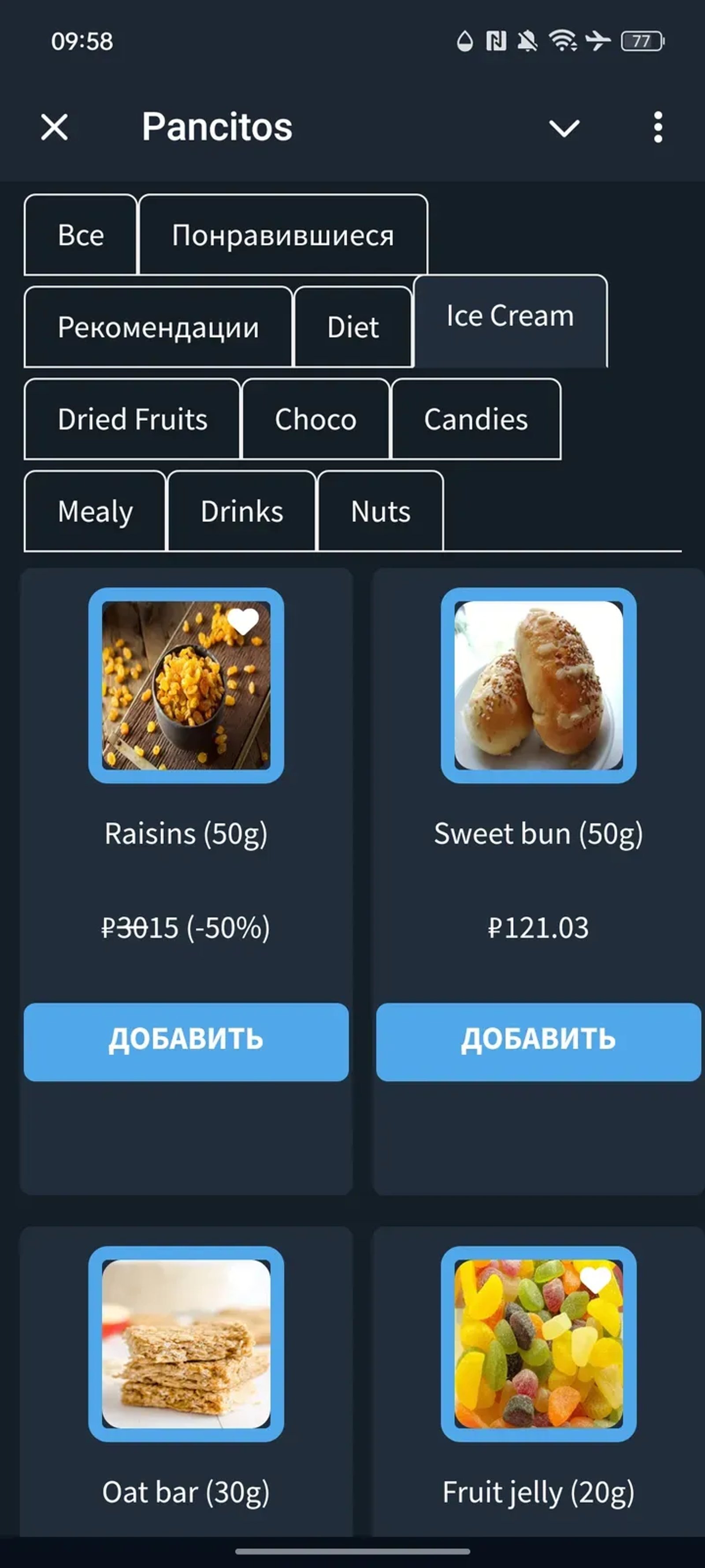 Pancitos в Телеграм — скриншот 3