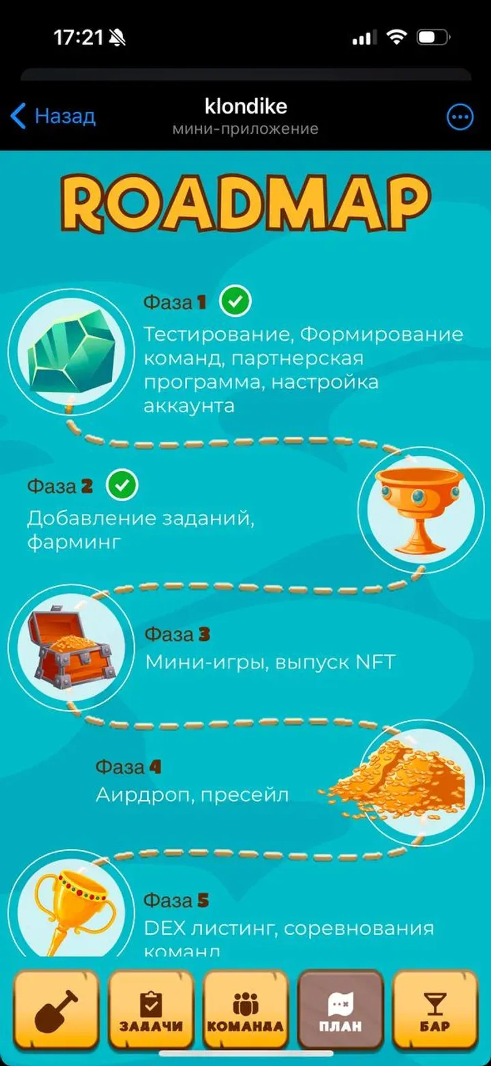 Klondike в Телеграм — скриншот 2