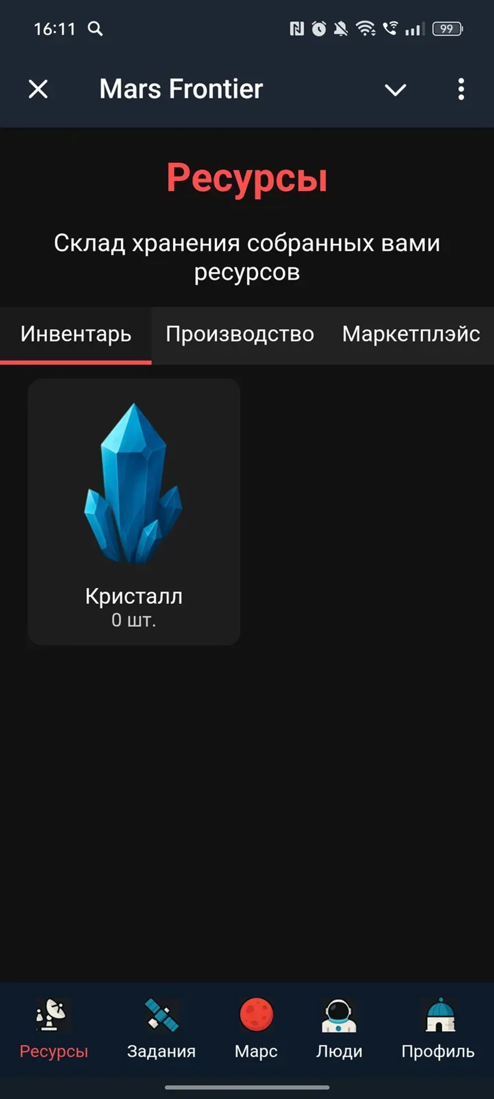 Mars Frontier в Телеграм — скриншот 3