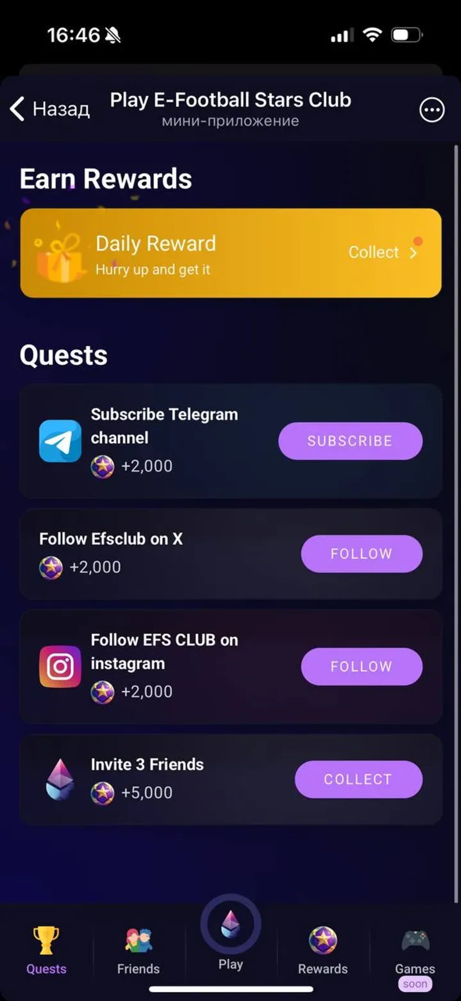 Play E-Football Stars Club в Телеграм — скриншот 4