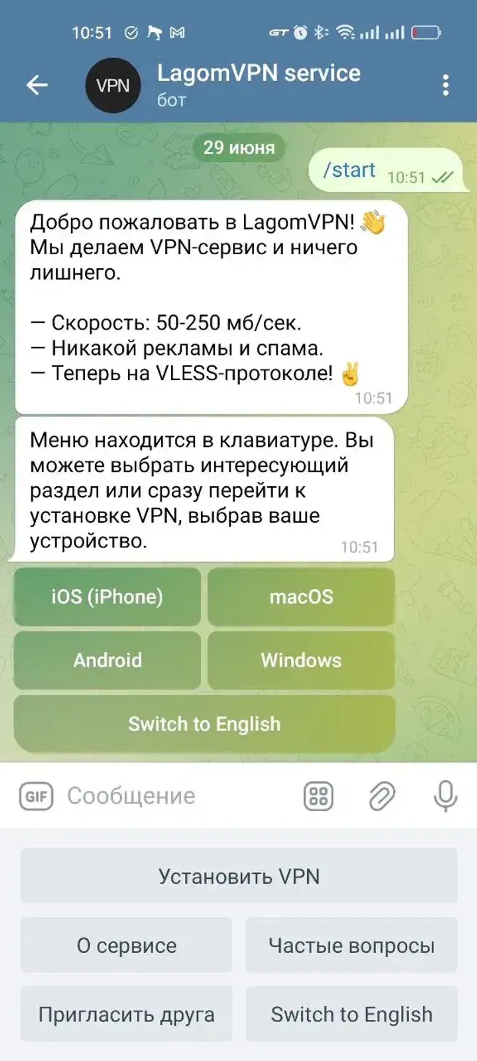 LagomVPN Bot в Телеграм — скриншот 1