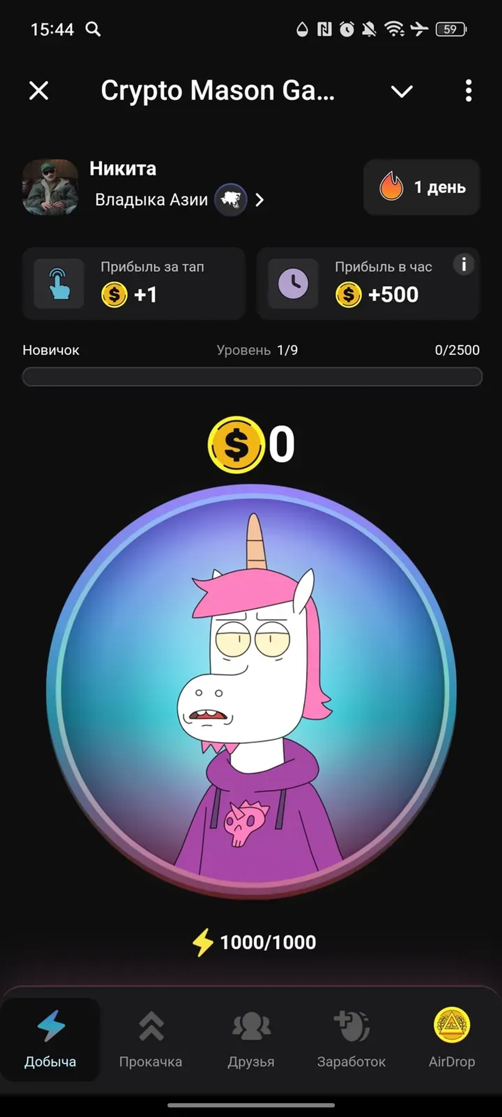 Crypto Mason Game в Телеграм — скриншот 1