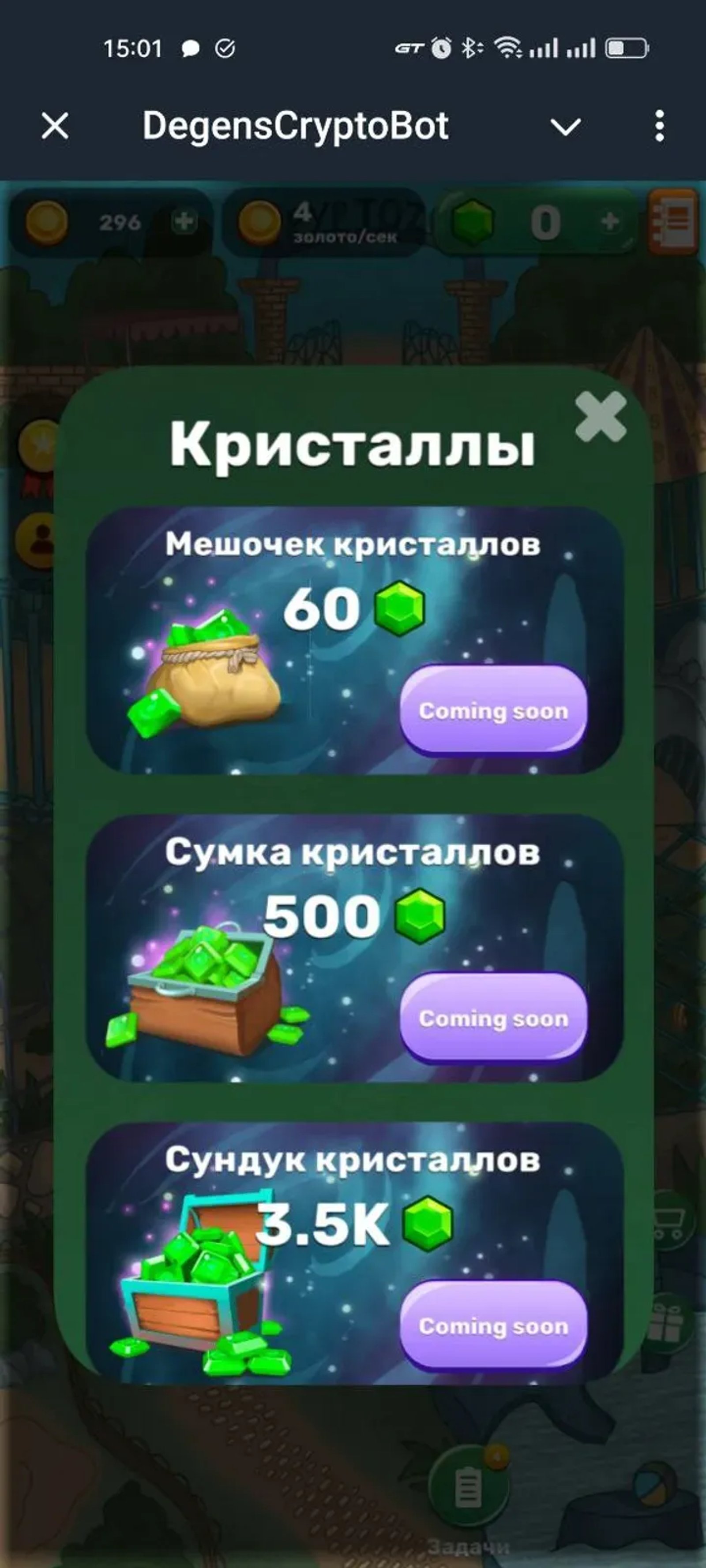 DegensCryptoBot в Телеграм — скриншот 4