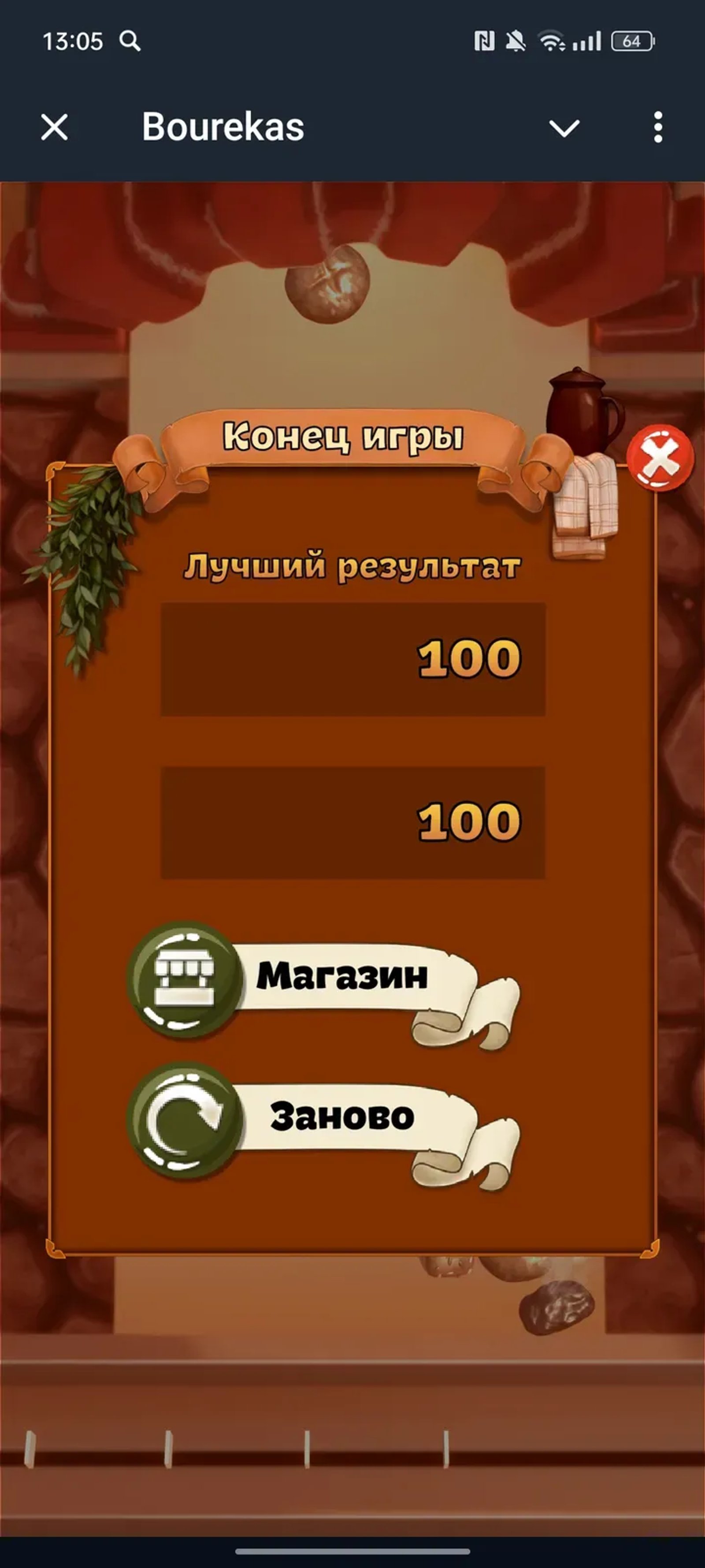 Bourekas в Телеграм — скриншот 4