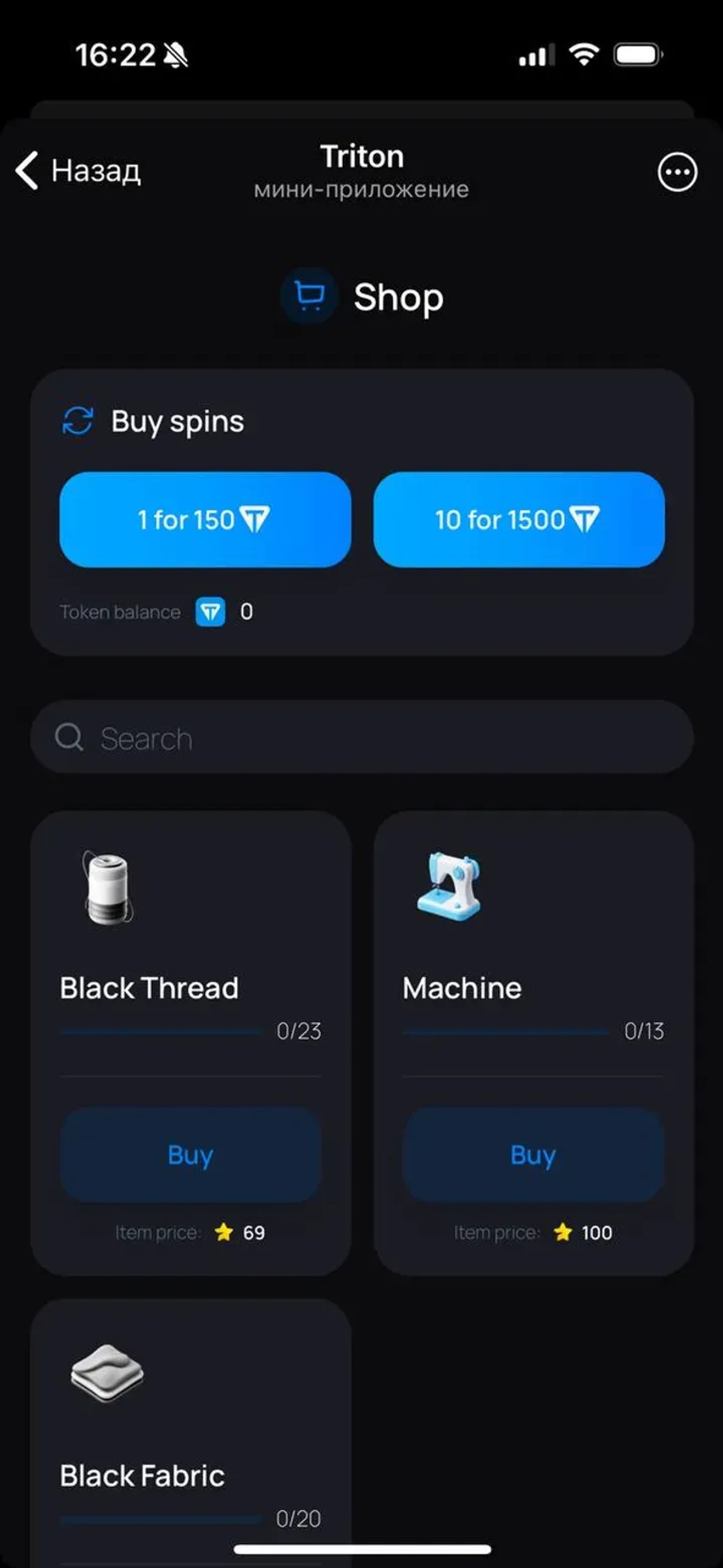 Triton в Телеграм — скриншот 5