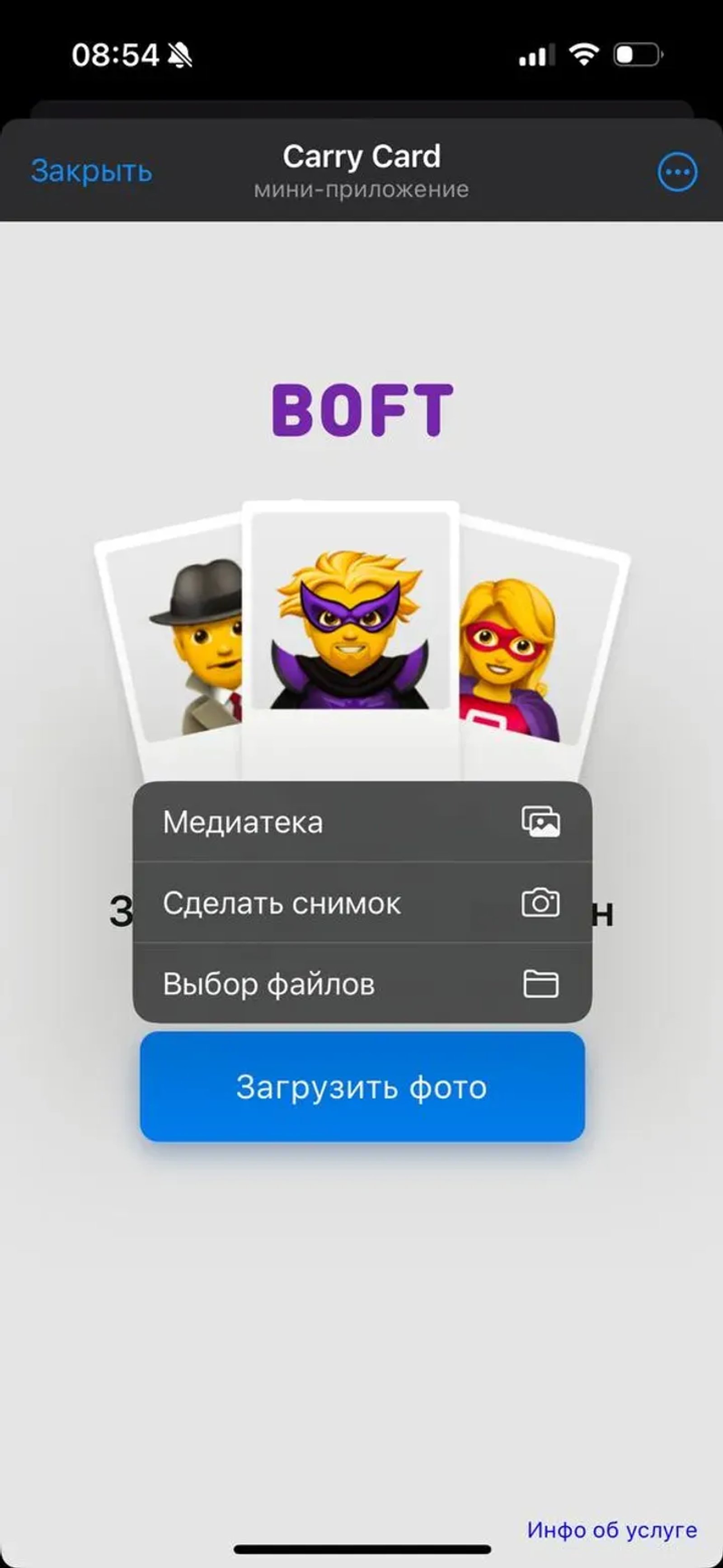 Carry Card в Телеграм — скриншот 1