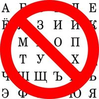 AntiCyrillicScriptBot Telegram Logo AntiCyrillicScriptBot Telegram Logo