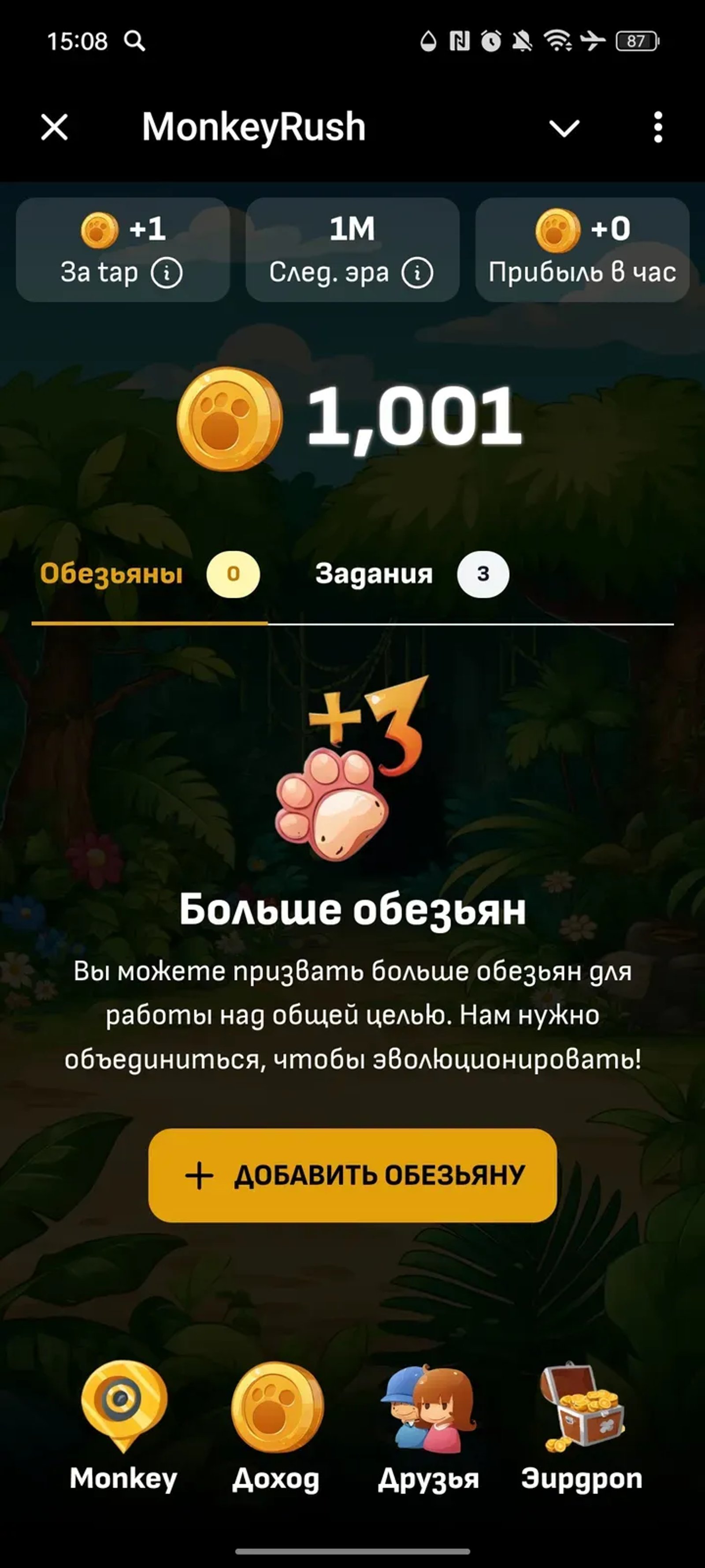 MonkeyRush в Телеграм — скриншот 2