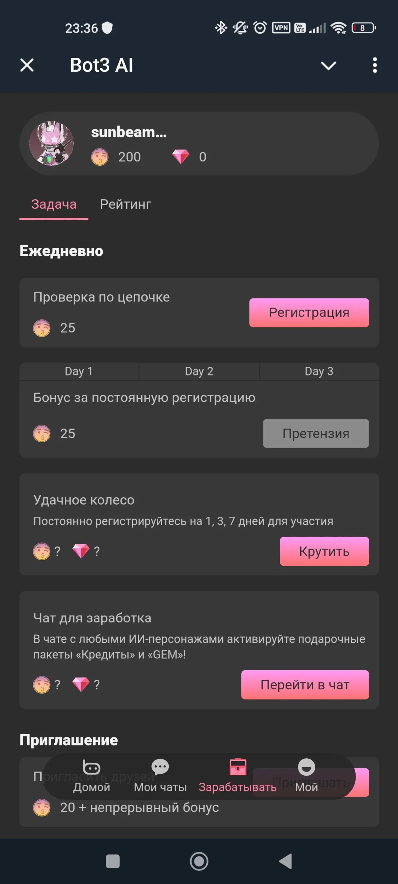 Bot3 AI Профиль