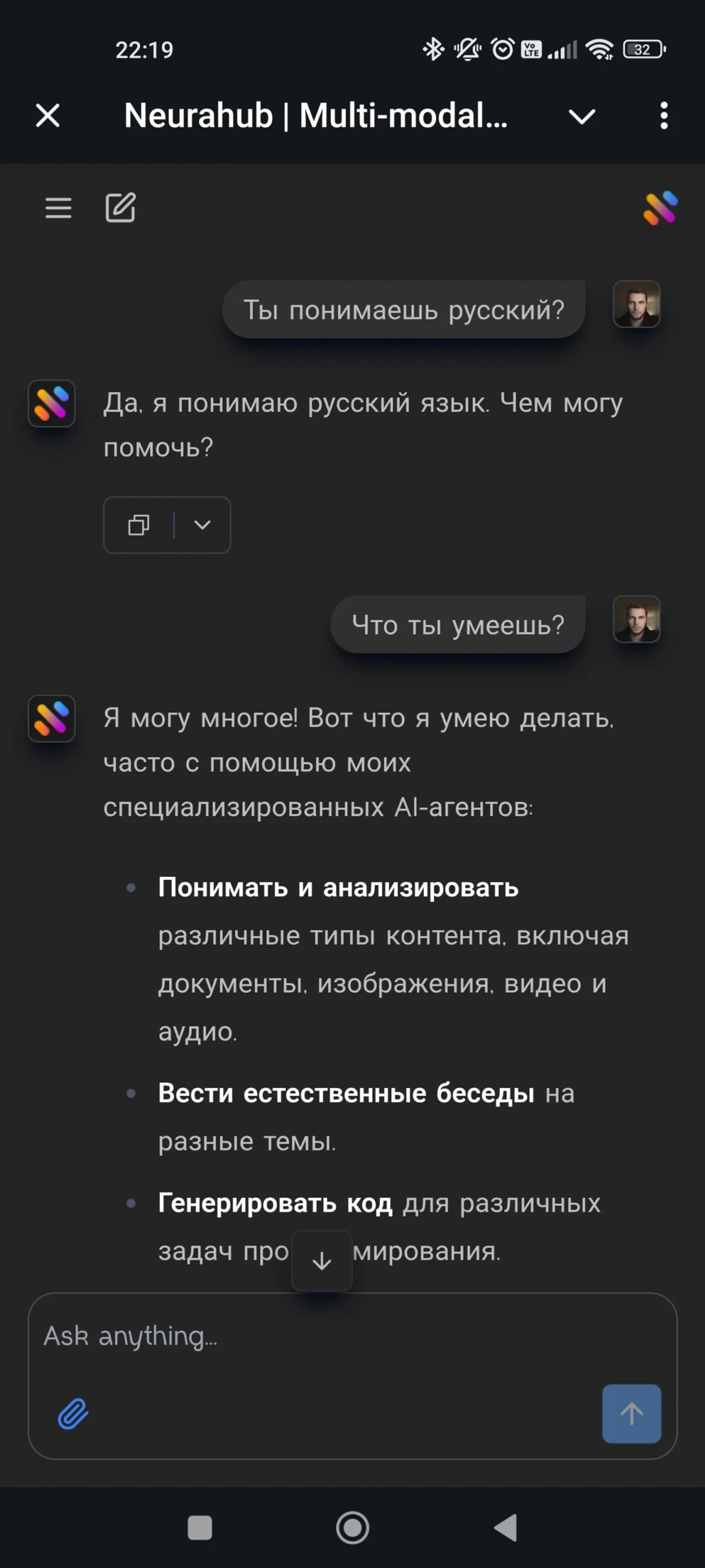 NeuraHub Чат